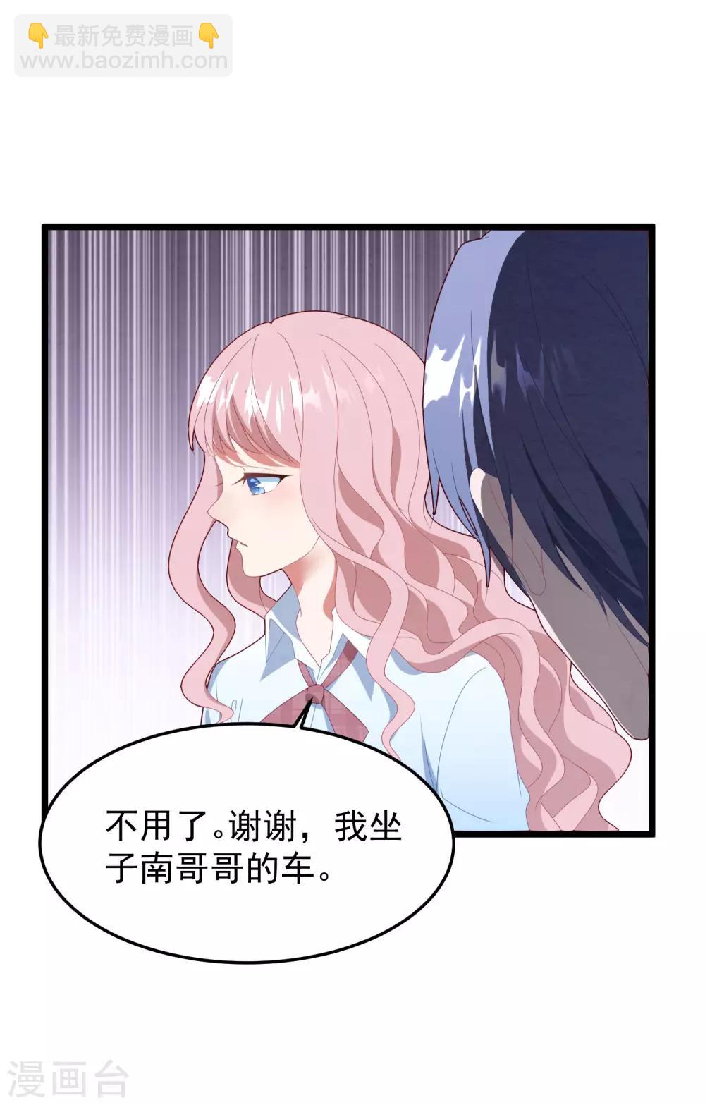 第51话 说不出口的解释-第54话