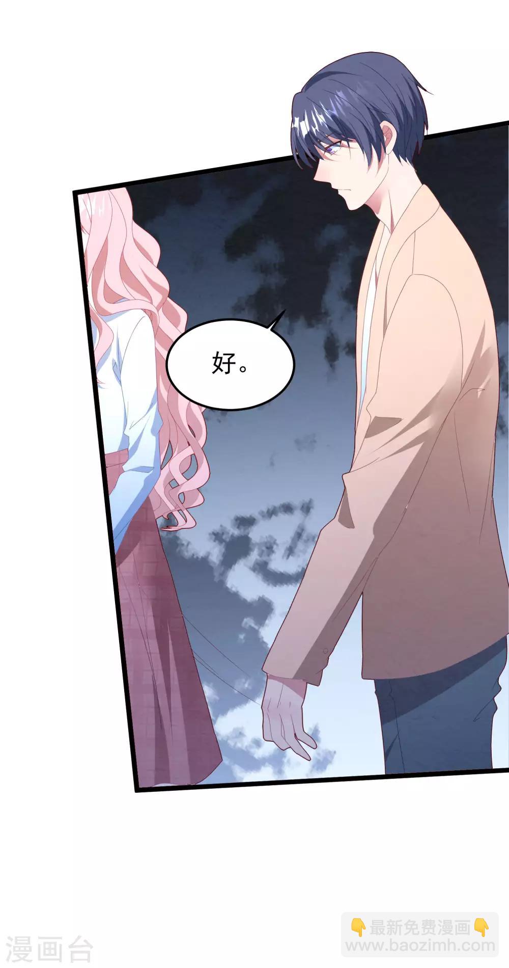 第51话 说不出口的解释-第54话