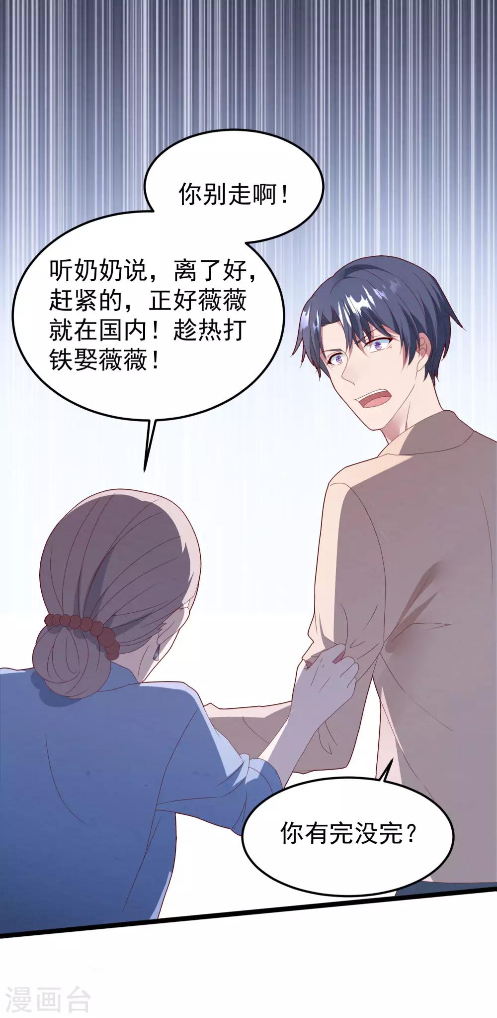 第51话 说不出口的解释-第54话