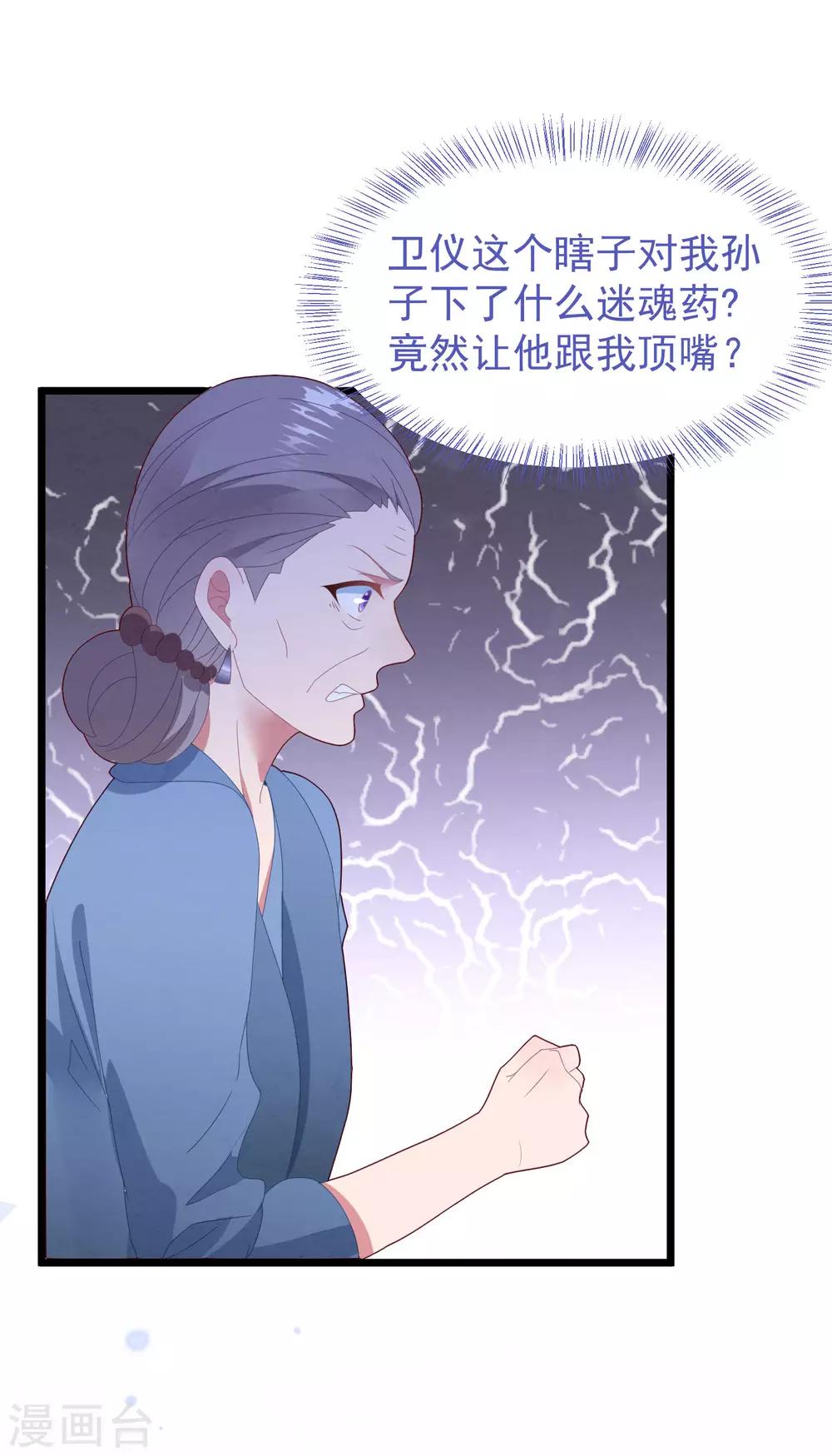 第51话 说不出口的解释-第54话