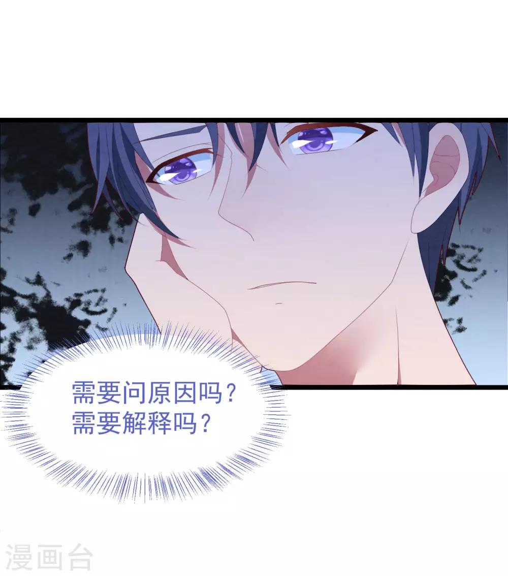 第51话 说不出口的解释-第54话