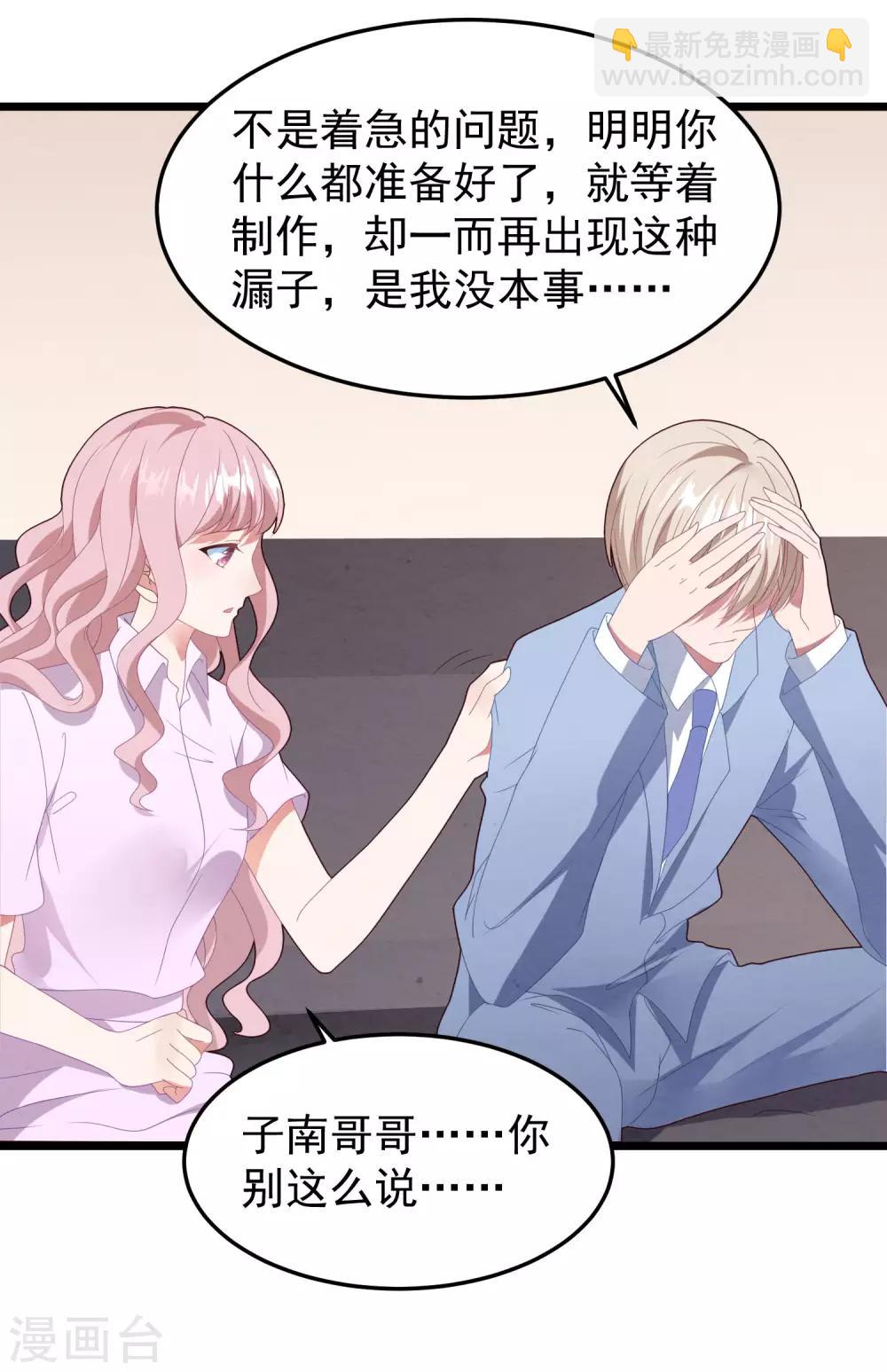 第53话 新的开始&hellip;&hellip;-第56话
