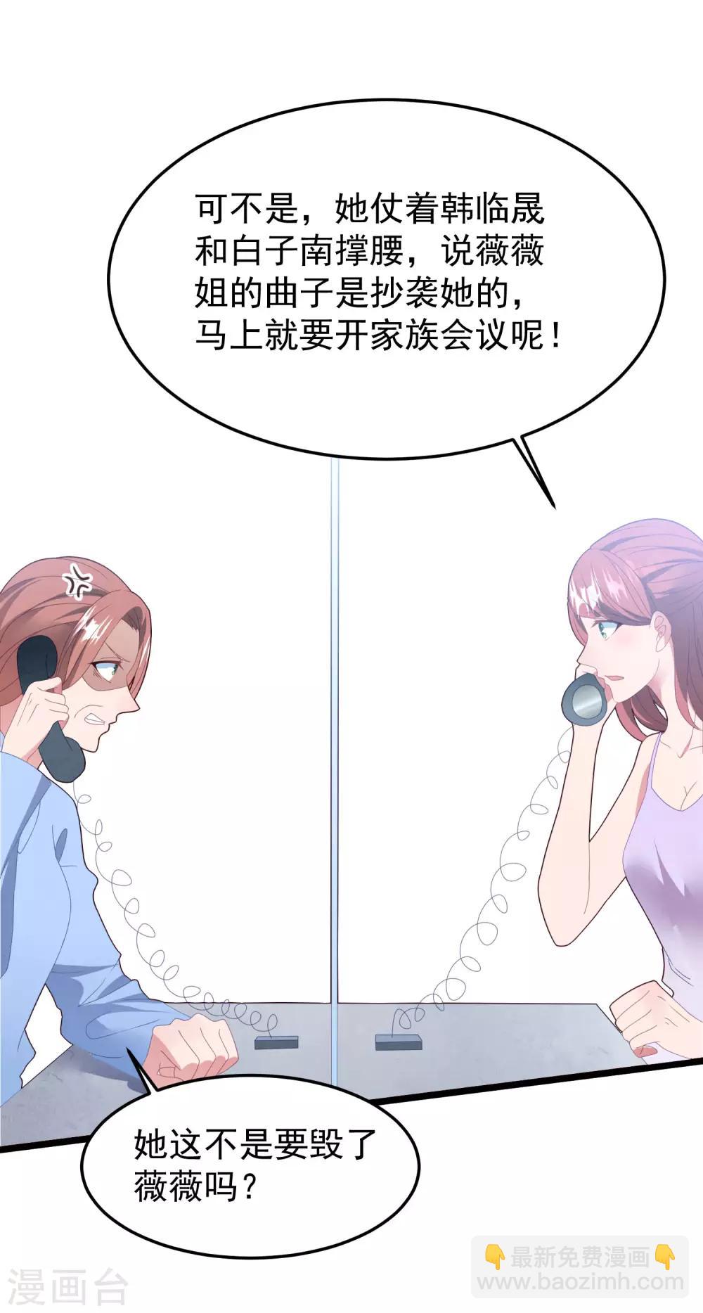 第55话 真正的亲姐妹是&hellip;&hellip;-第58话