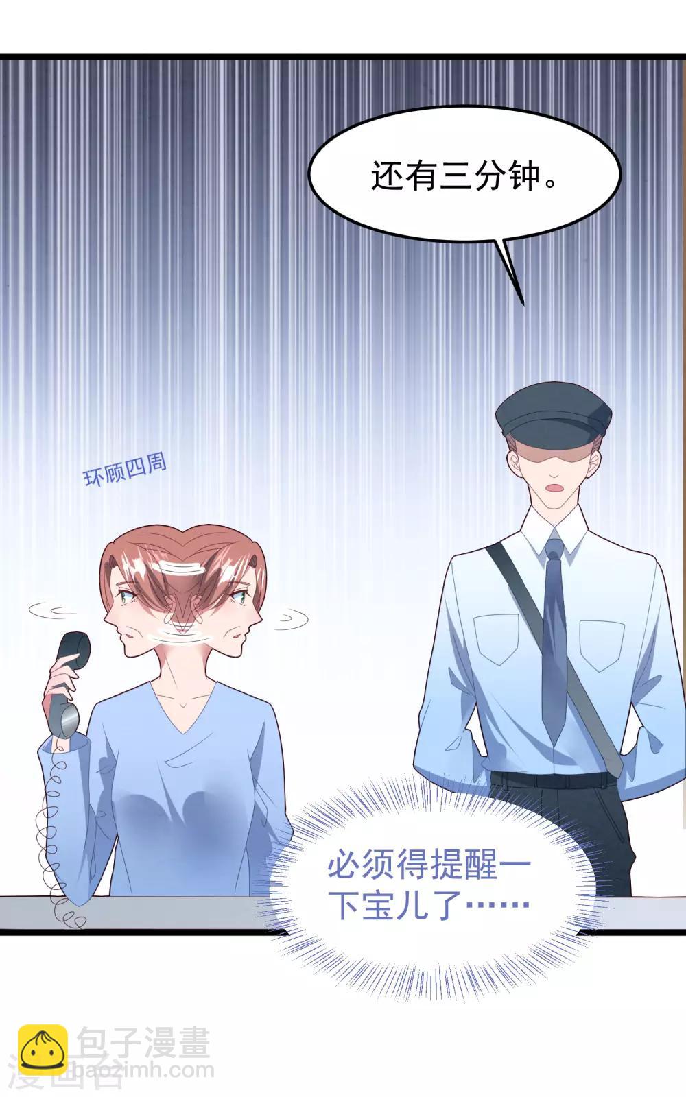 第55话 真正的亲姐妹是&hellip;&hellip;-第58话