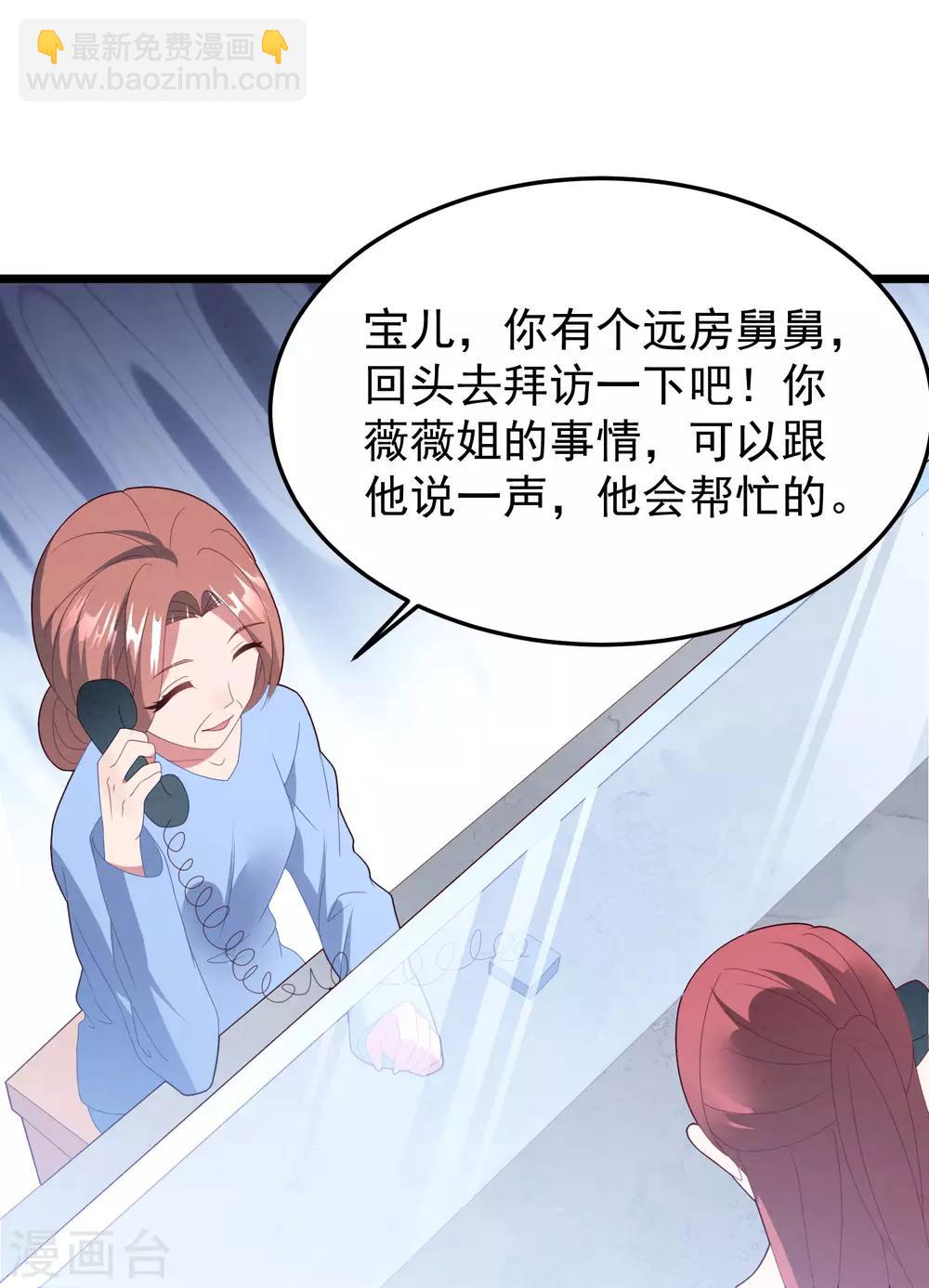 第55话 真正的亲姐妹是&hellip;&hellip;-第58话