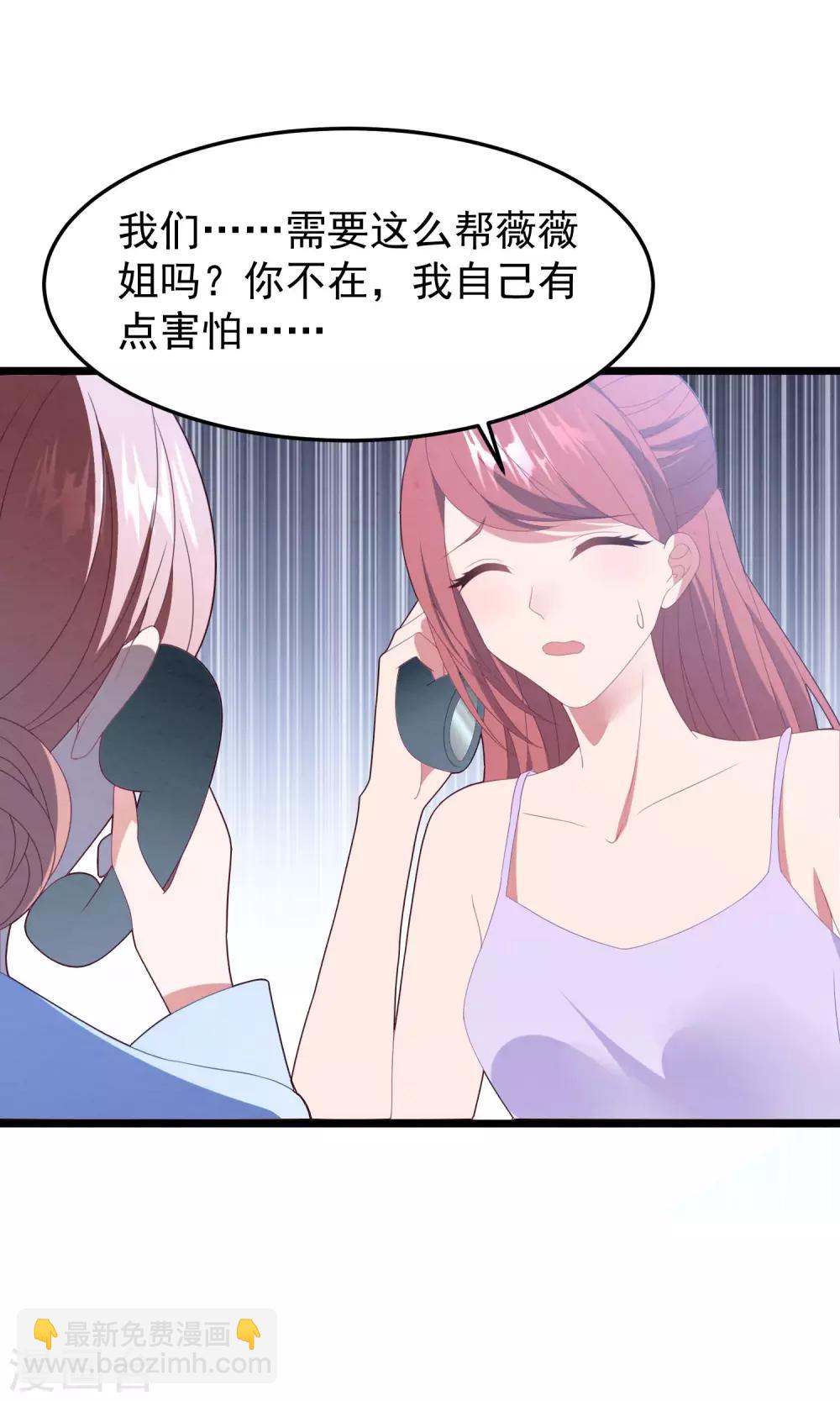 第55话 真正的亲姐妹是&hellip;&hellip;-第58话