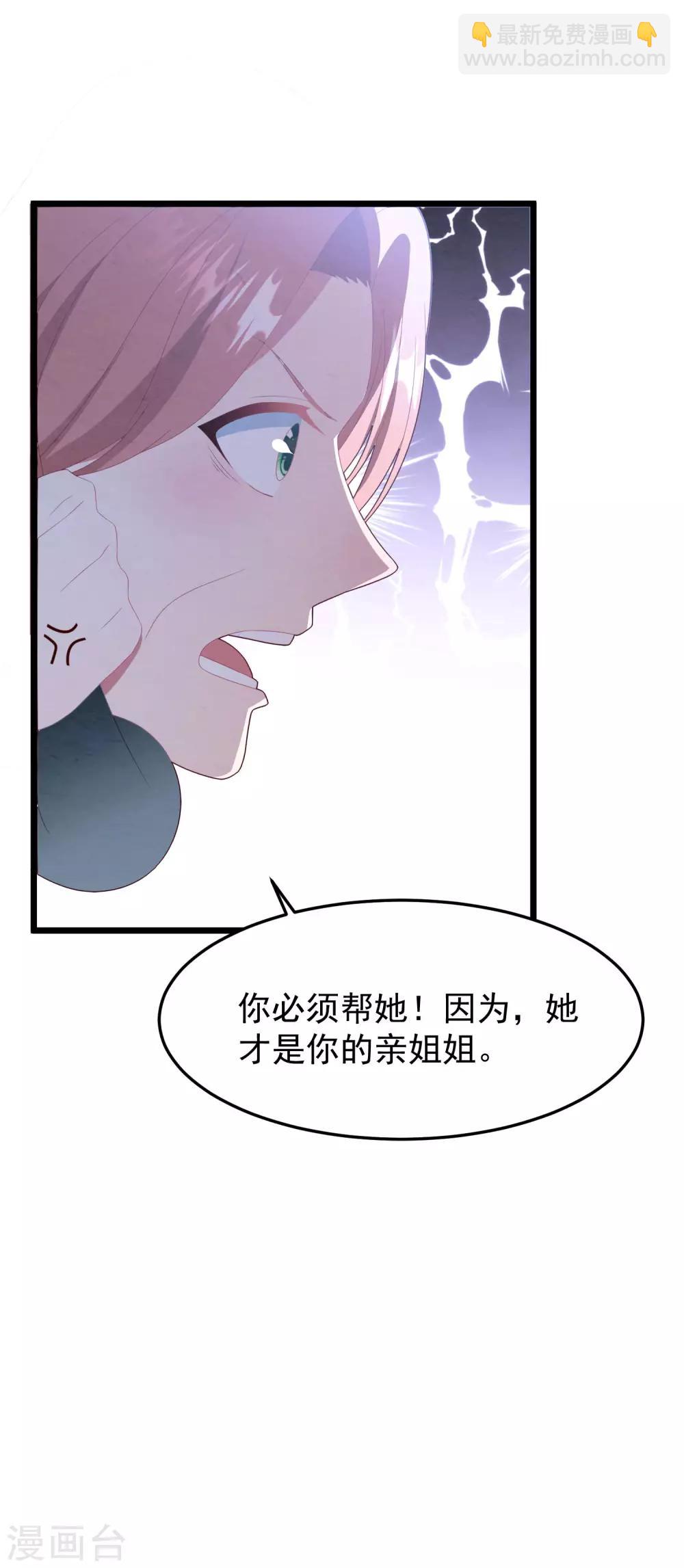 第55话 真正的亲姐妹是&hellip;&hellip;-第58话