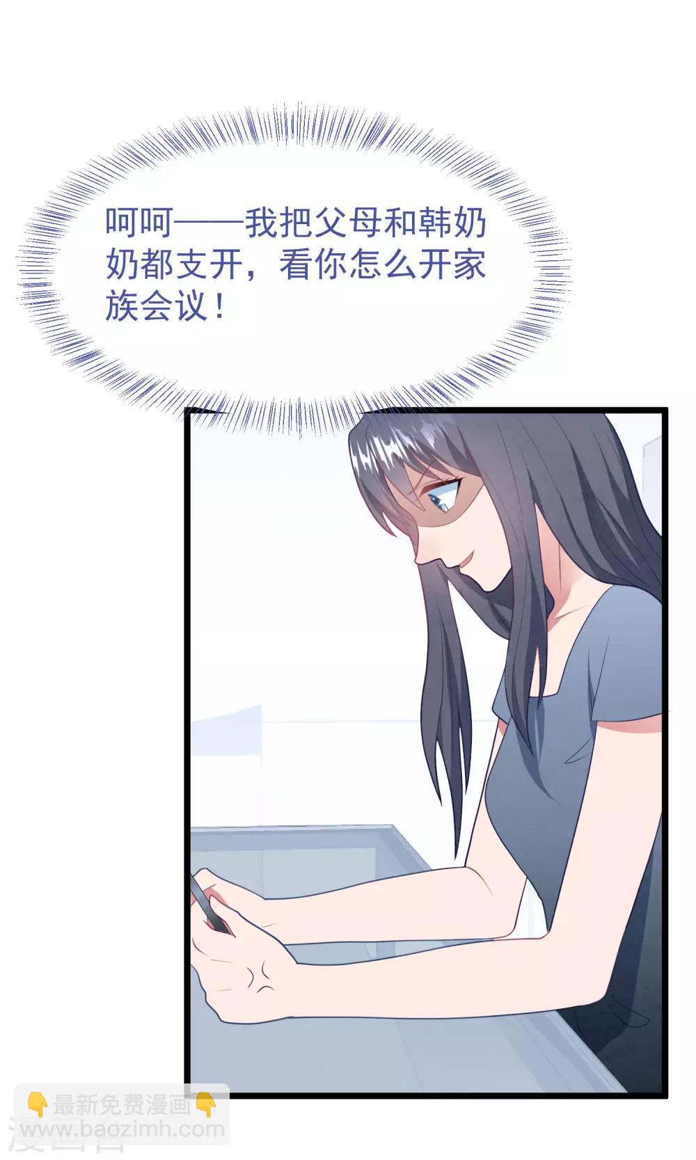 第55话 真正的亲姐妹是&hellip;&hellip;-第58话