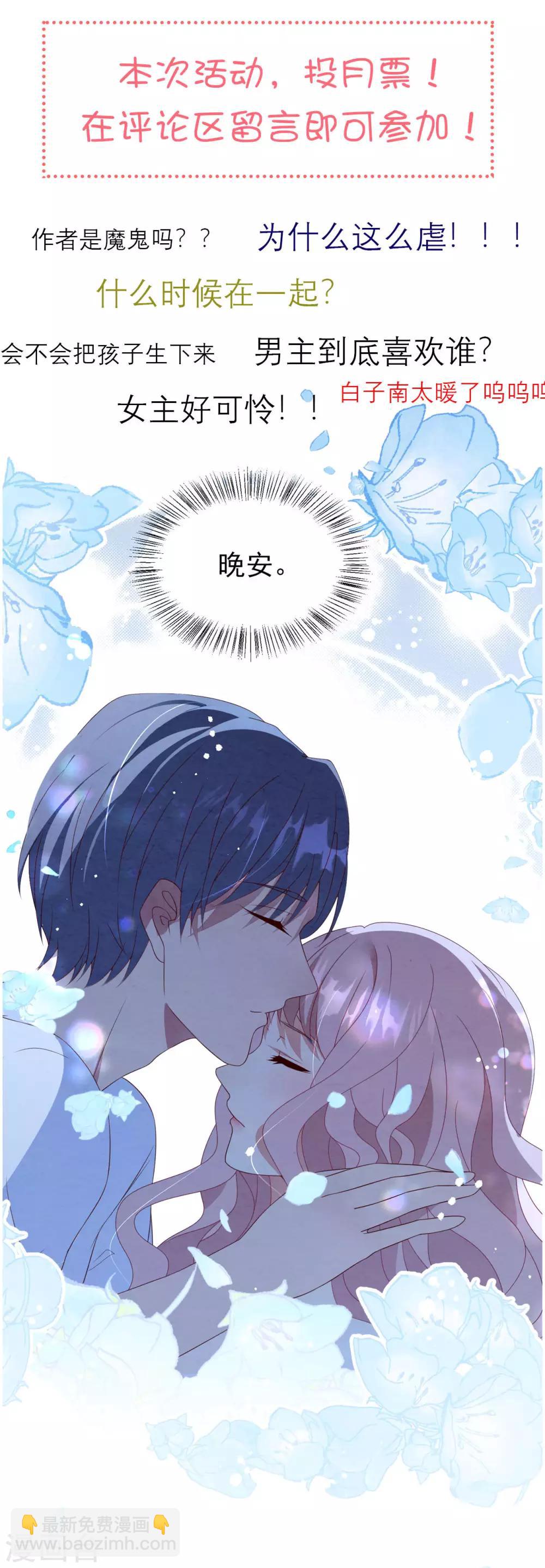 国庆活动 点击就送和剧透热线-第60话