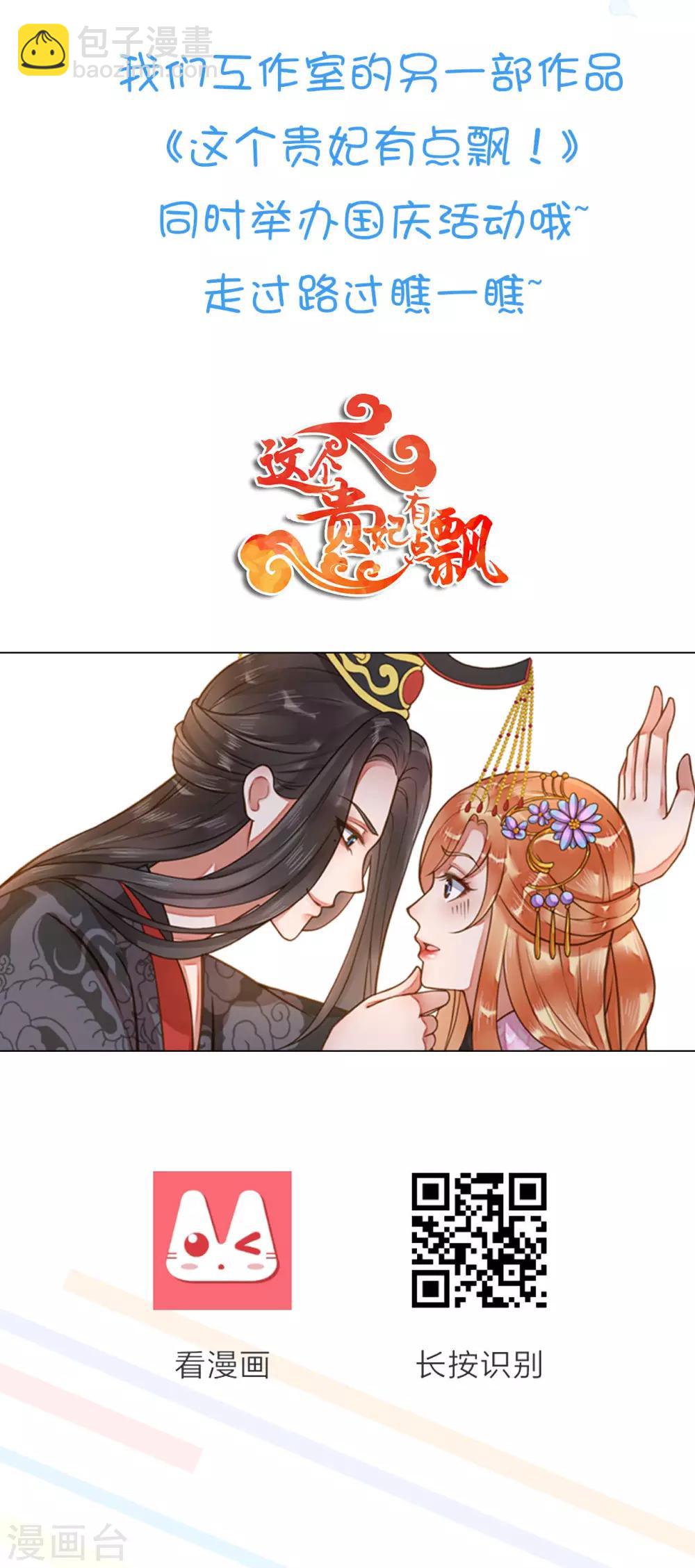 国庆活动 点击就送和剧透热线-第60话