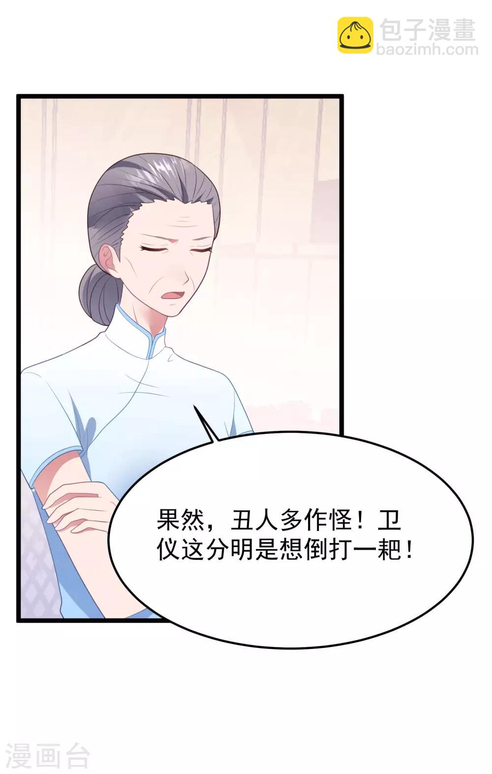 第58话 卫仪去哪了-第62话