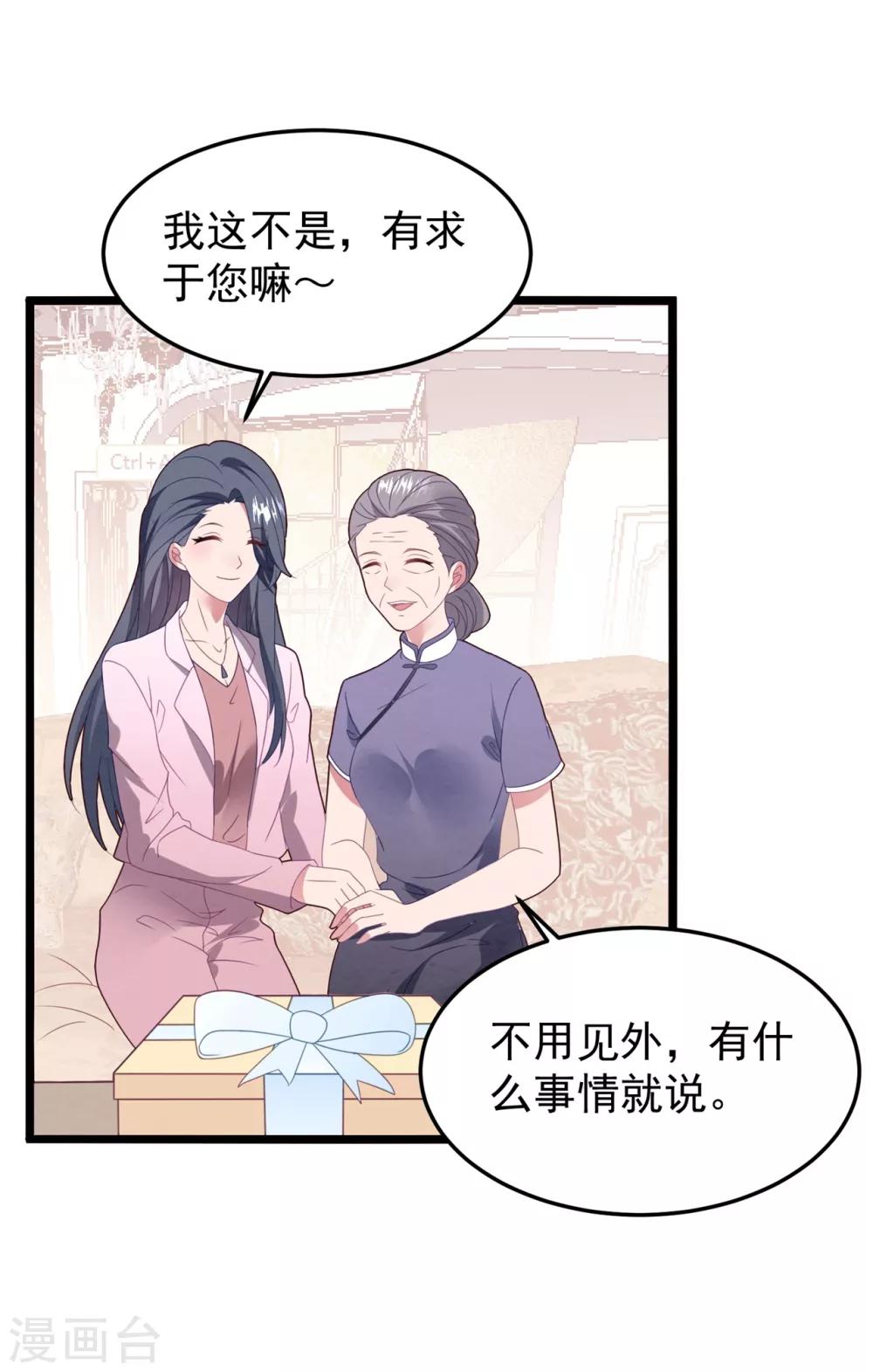 第60话 四年后&hellip;&hellip;-第64话