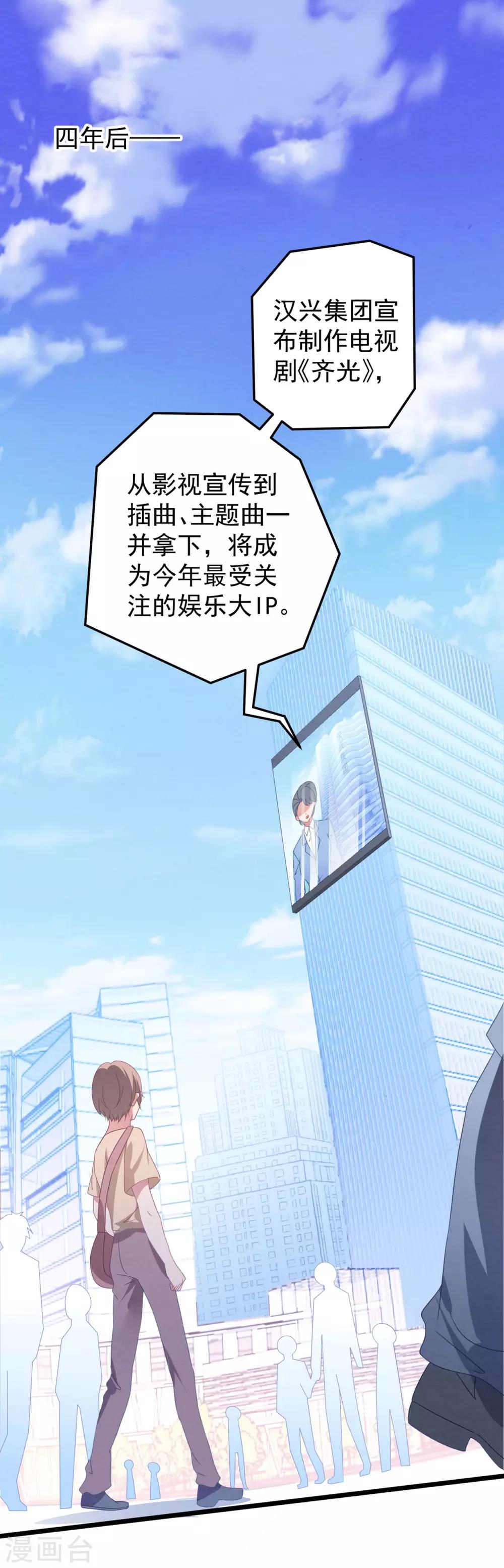 第60话 四年后&hellip;&hellip;-第64话