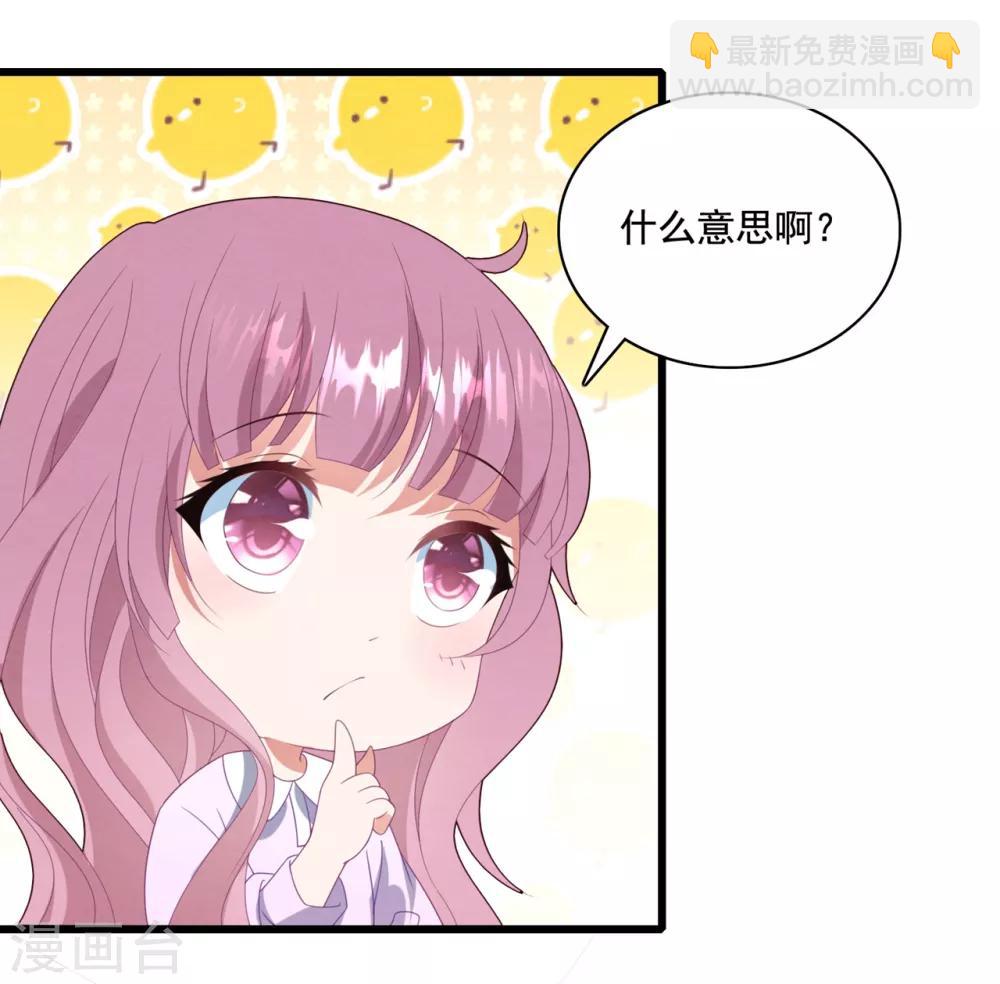 第64话 &ldquo;母女&rdquo;谈判-第68话