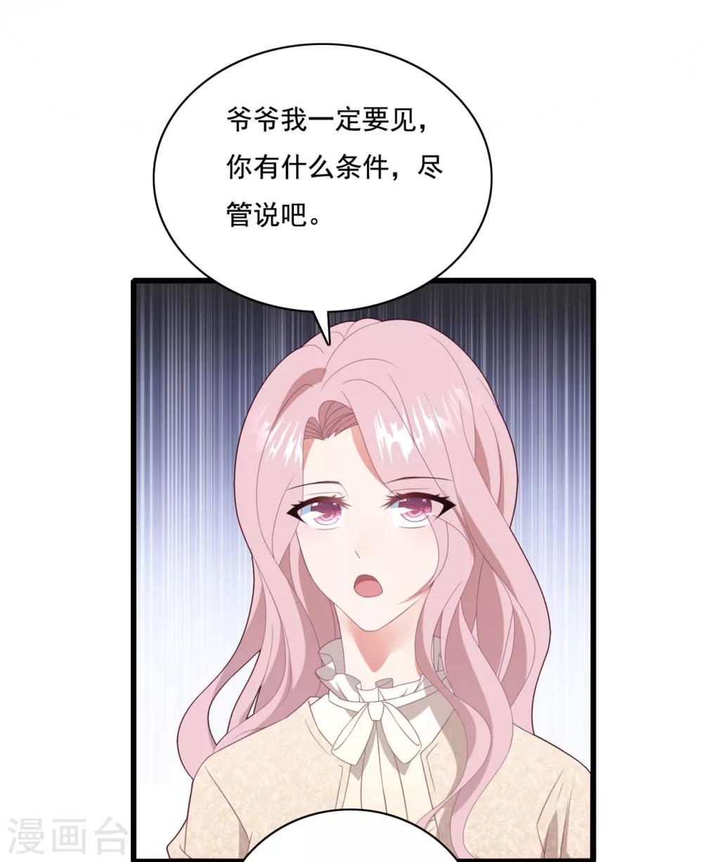 第64话 &ldquo;母女&rdquo;谈判-第68话