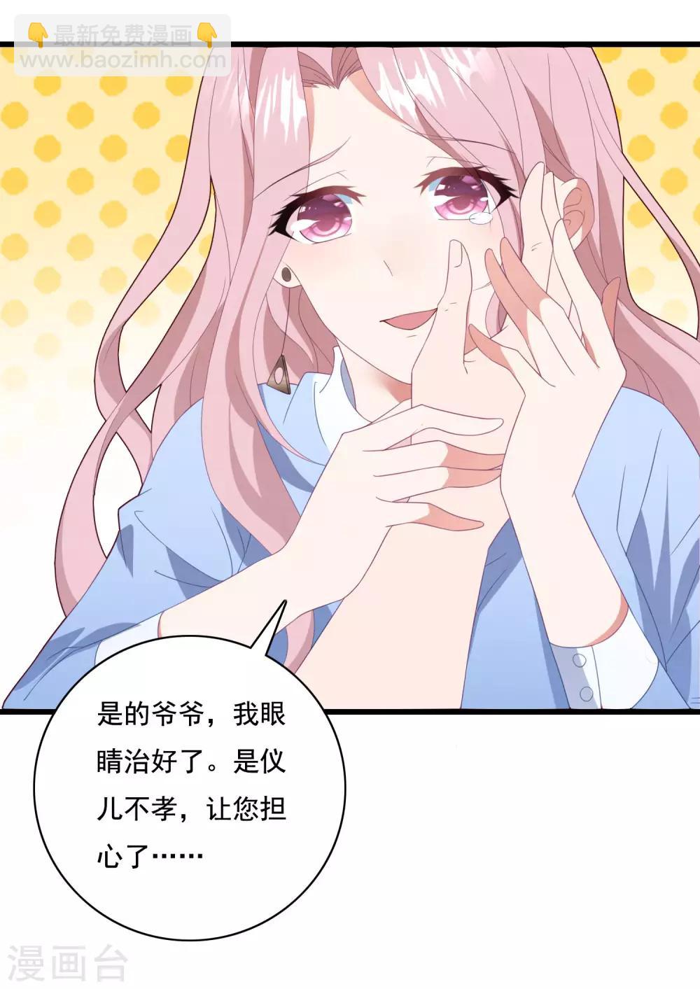 第66话 嫁给我吧！-第70话