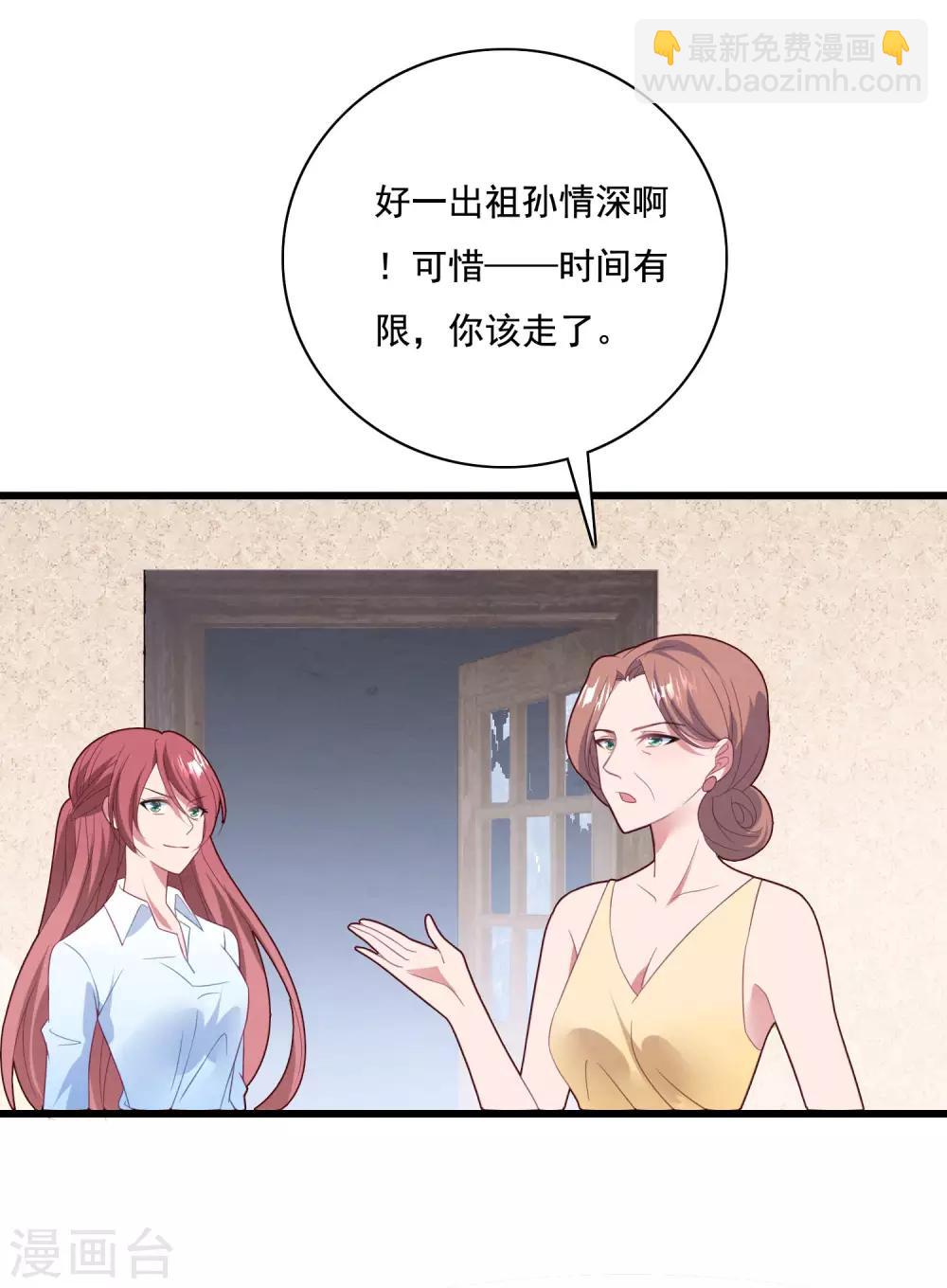 第66话 嫁给我吧！-第70话