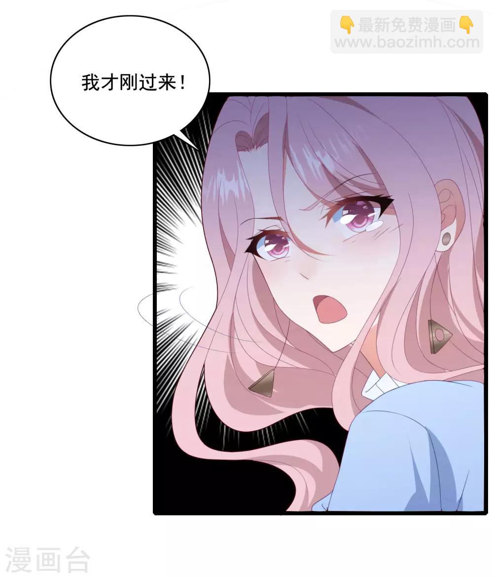 第66话 嫁给我吧！-第70话