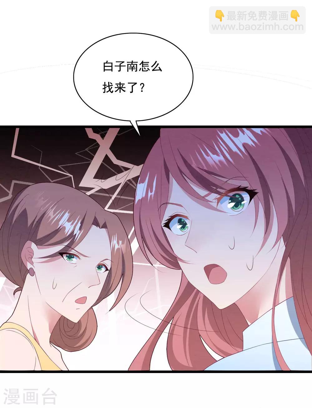 第66话 嫁给我吧！-第70话