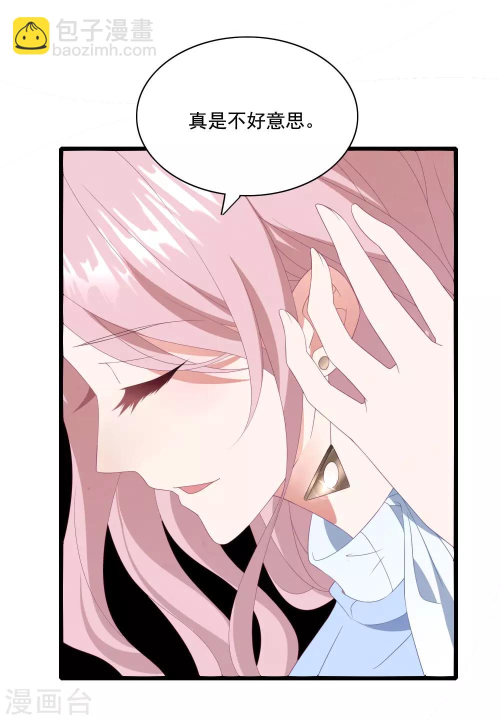 第66话 嫁给我吧！-第70话