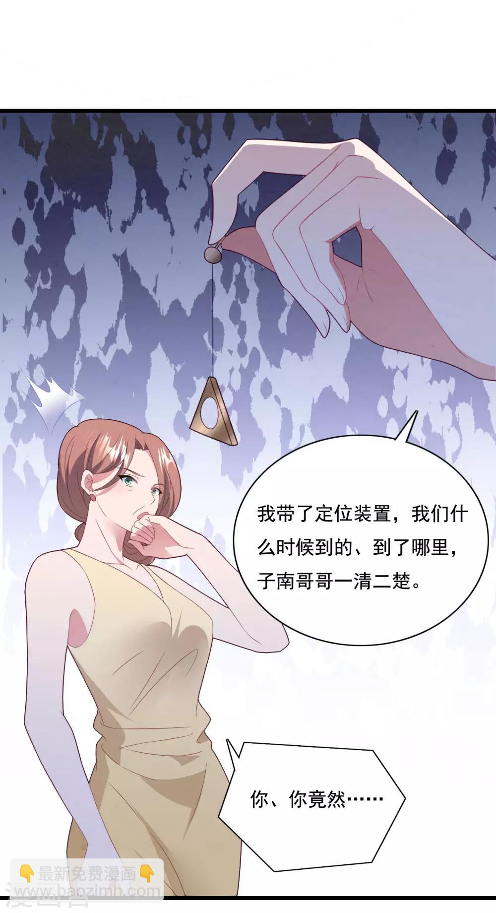 第66话 嫁给我吧！-第70话