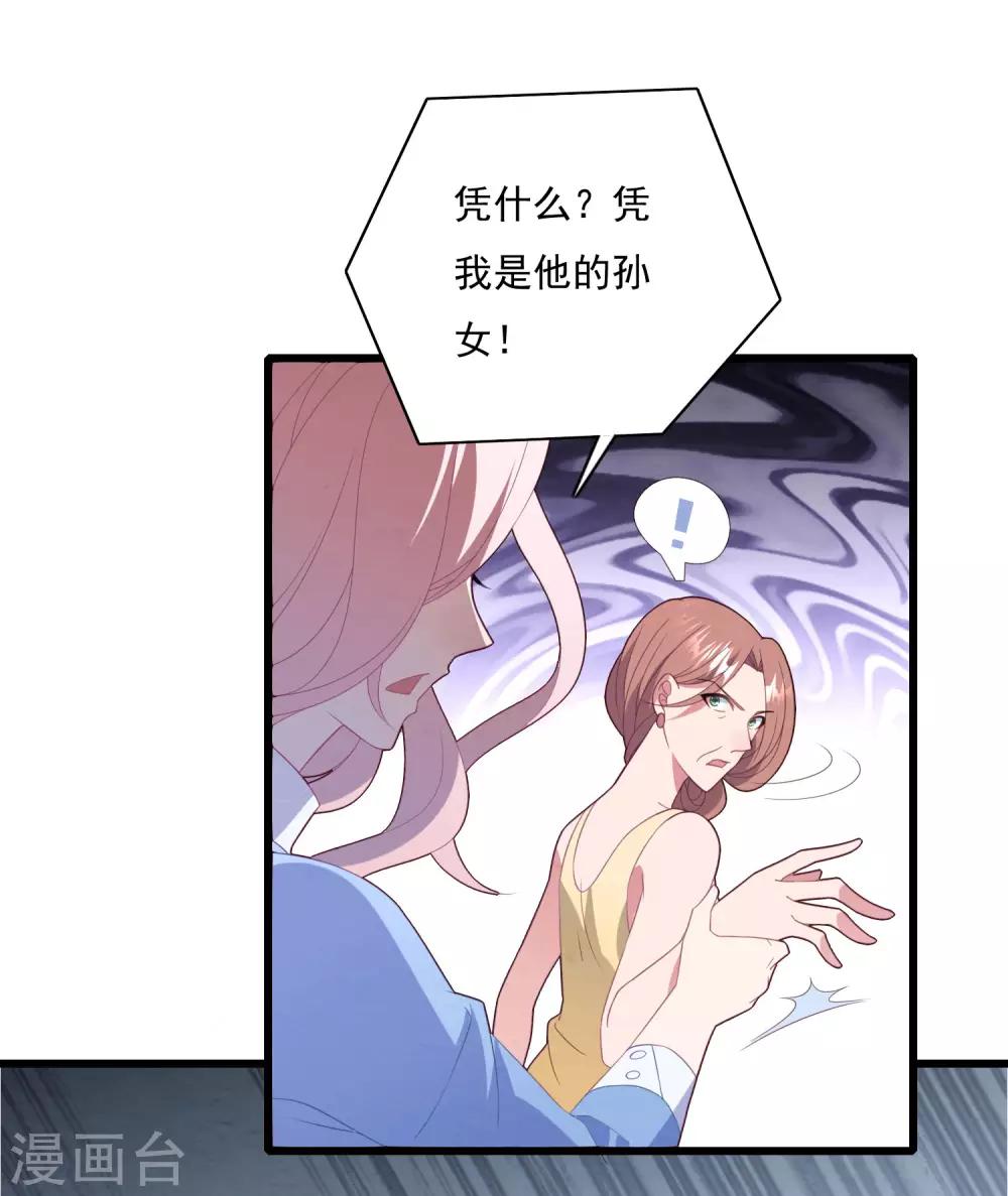 第66话 嫁给我吧！-第70话