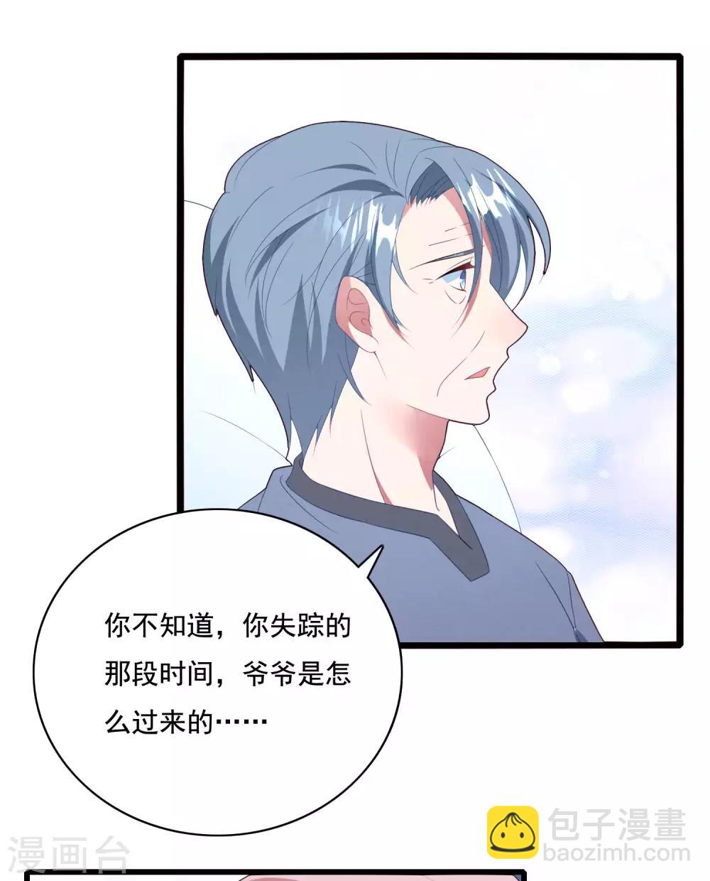 第66话 嫁给我吧！-第70话