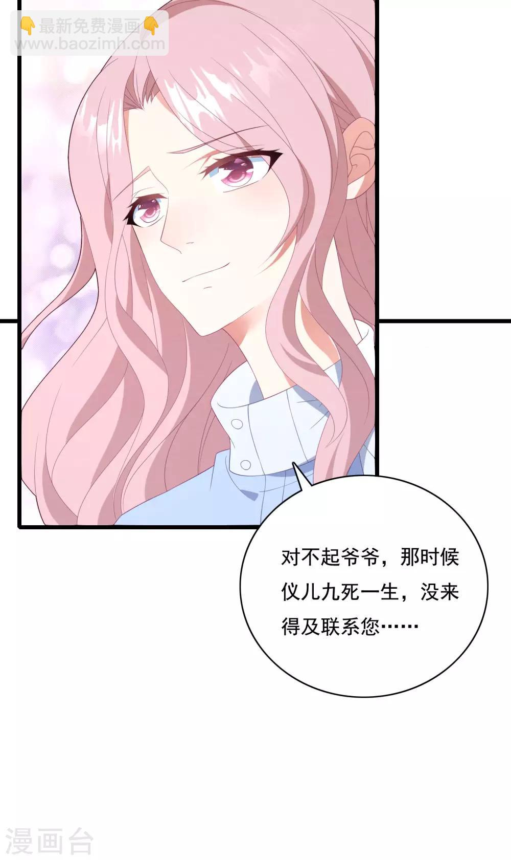 第66话 嫁给我吧！-第70话