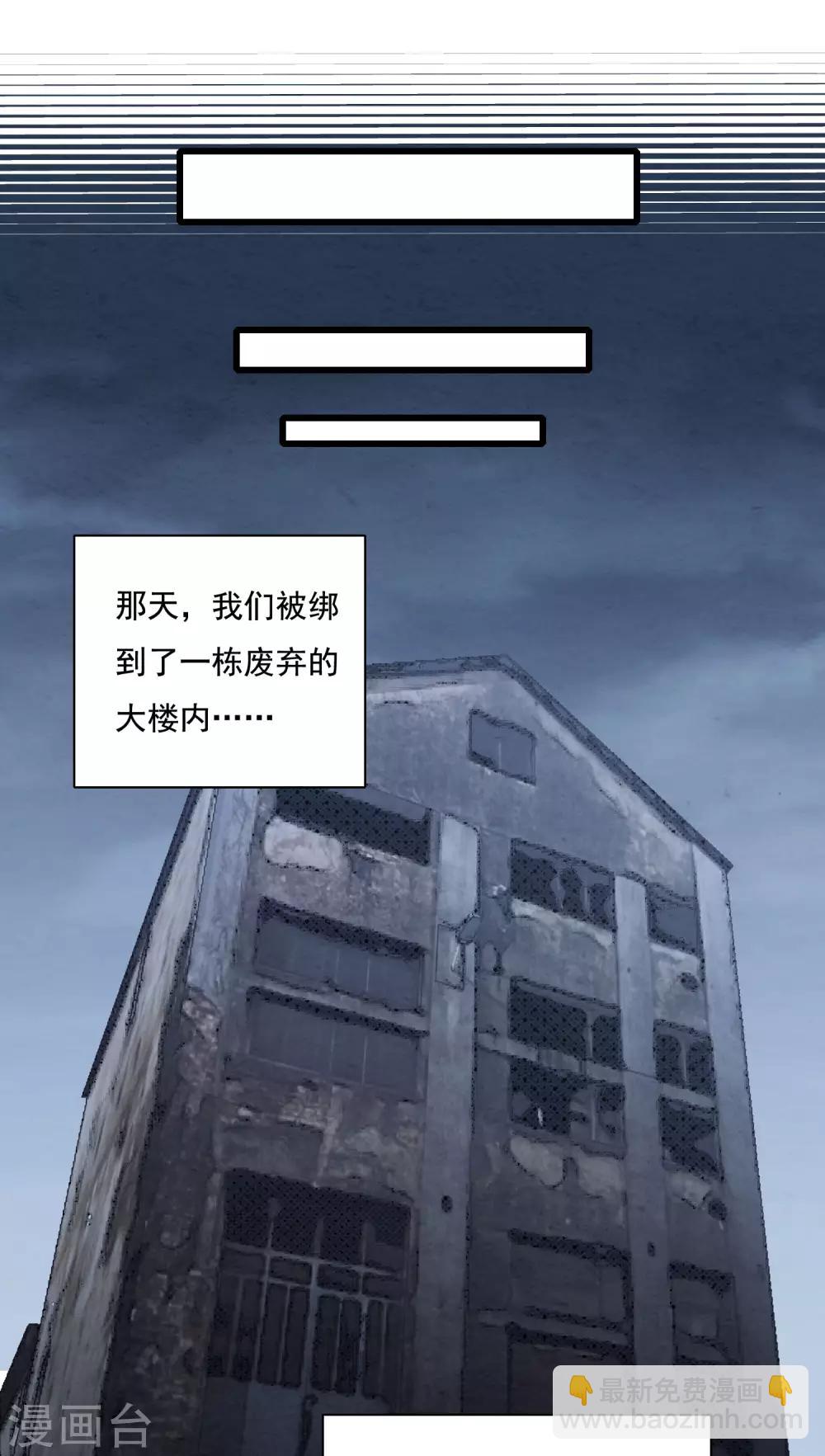第66话 嫁给我吧！-第70话