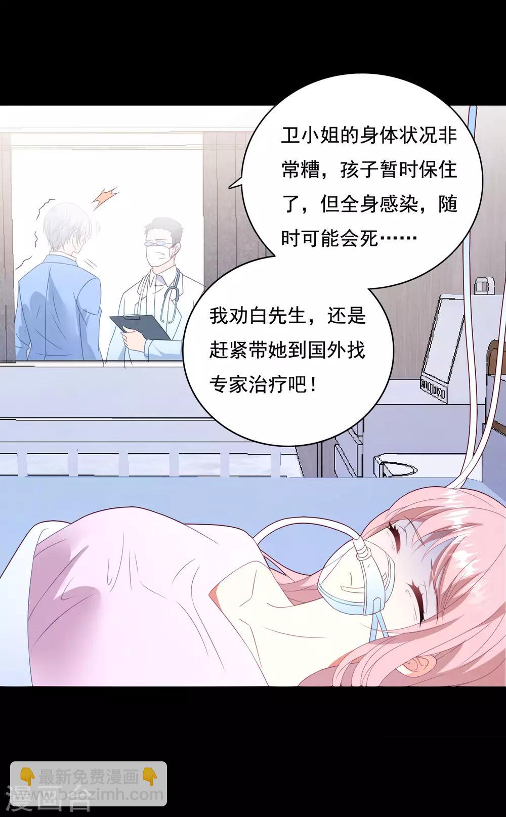 第66话 嫁给我吧！-第70话