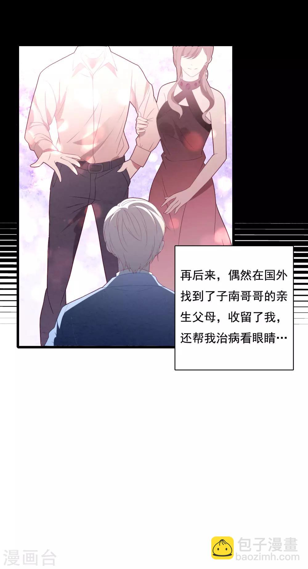 第66话 嫁给我吧！-第70话