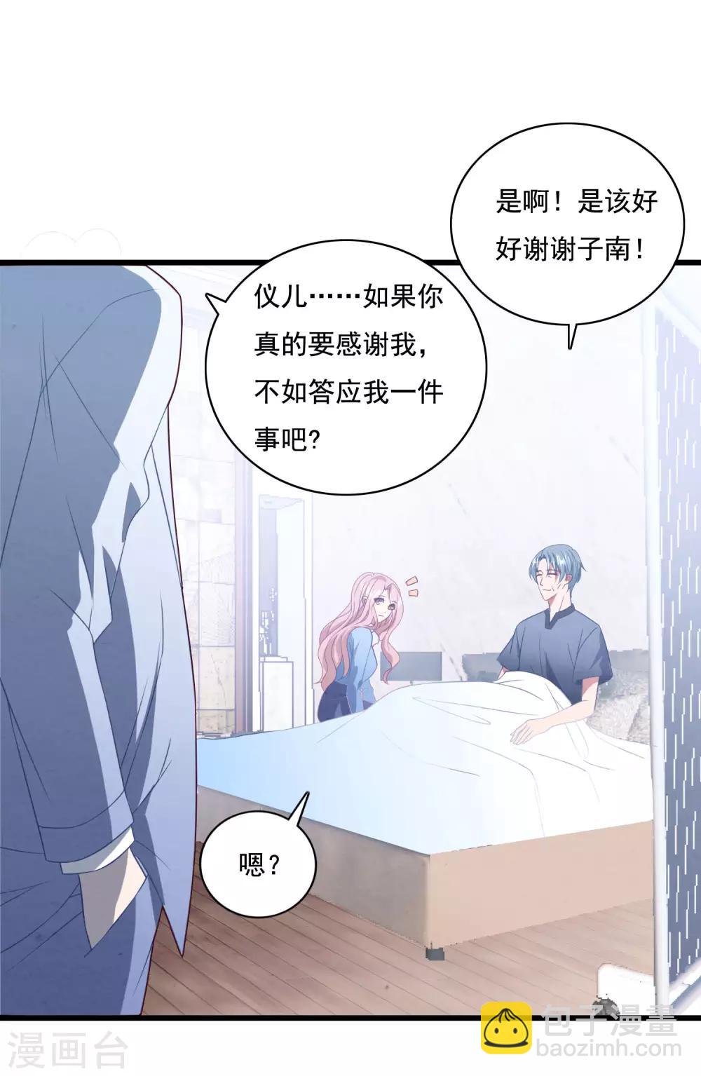 第66话 嫁给我吧！-第70话