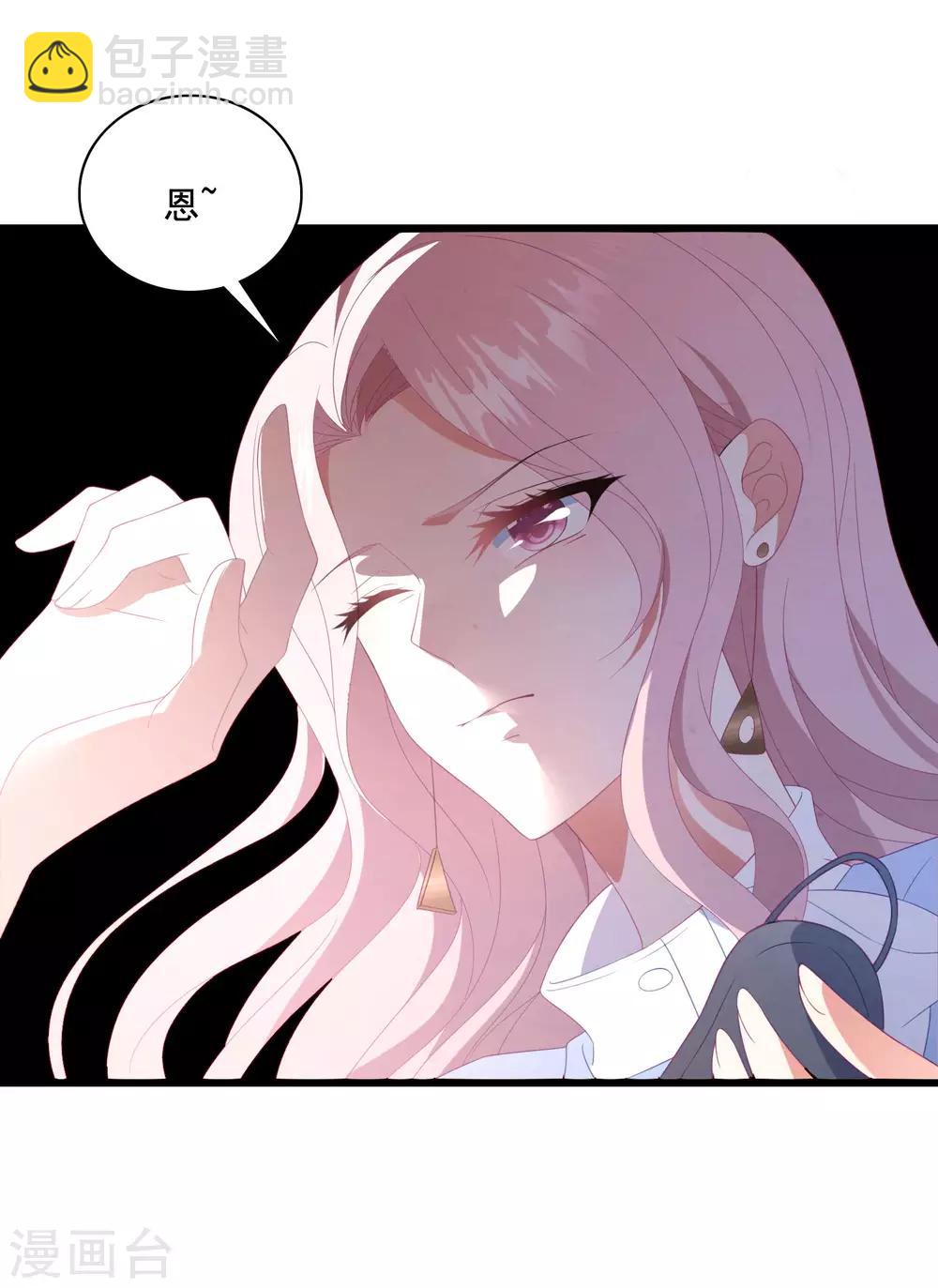 第66话 嫁给我吧！-第70话
