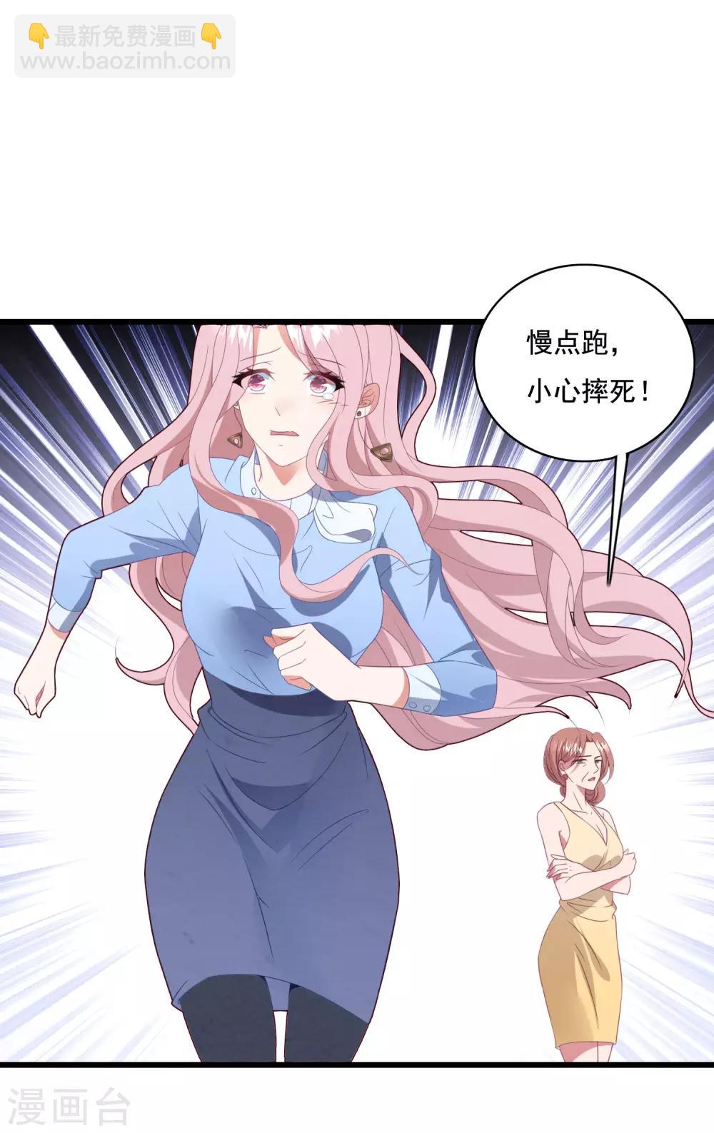 第66话 嫁给我吧！-第70话
