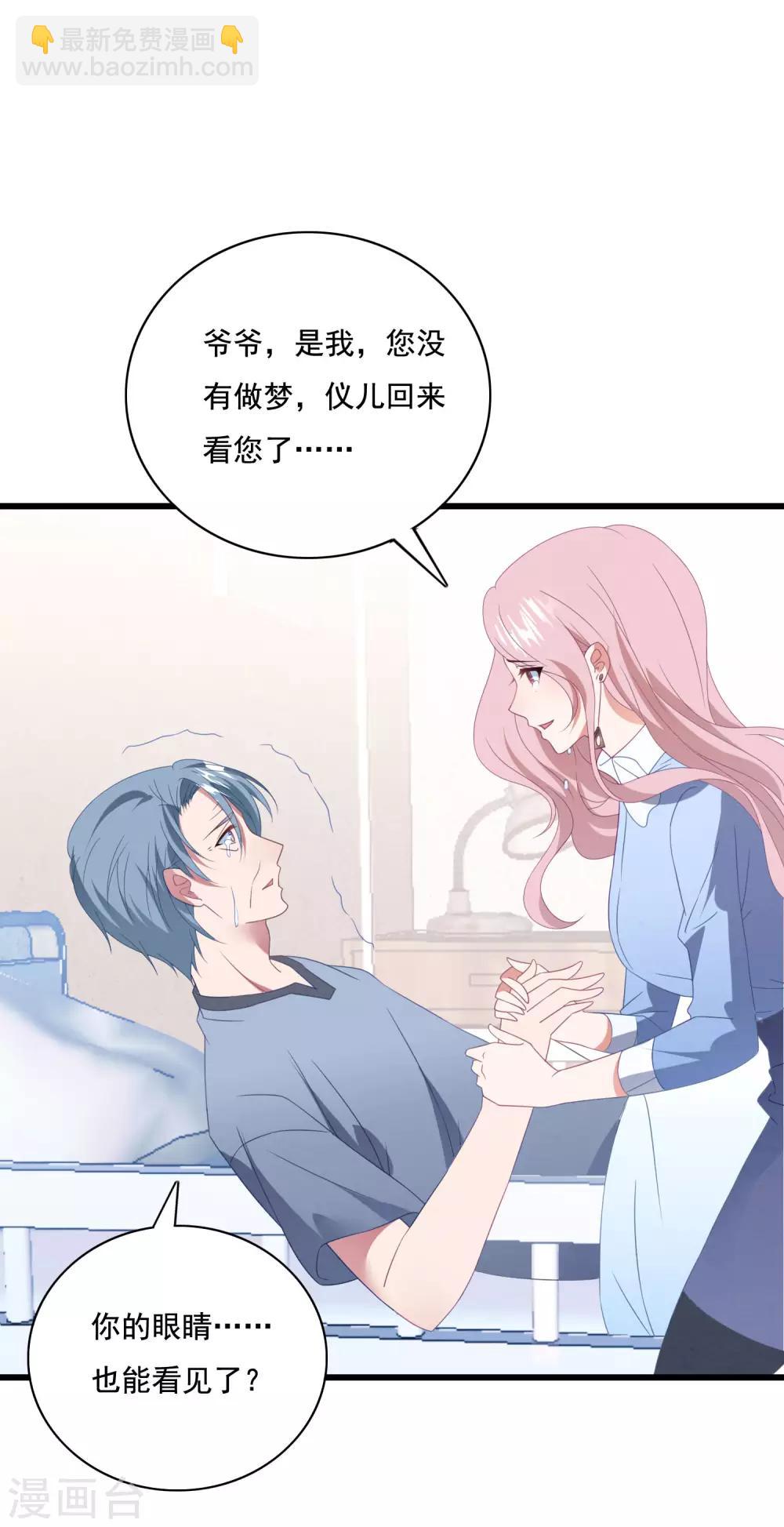 第66话 嫁给我吧！-第70话