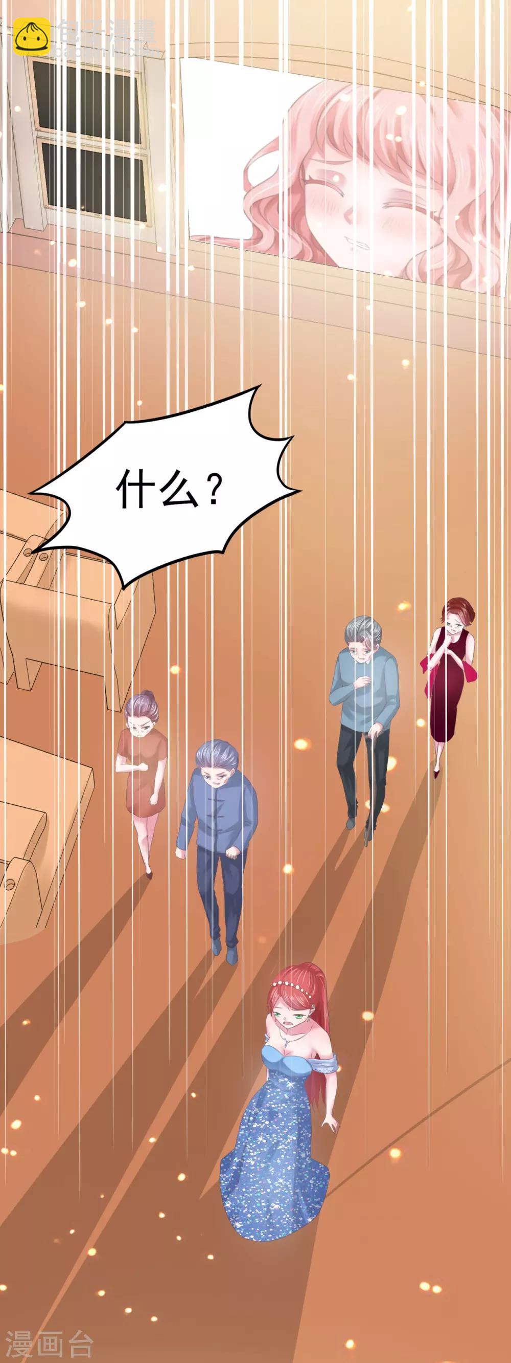 第7话 当众羞辱-第8话