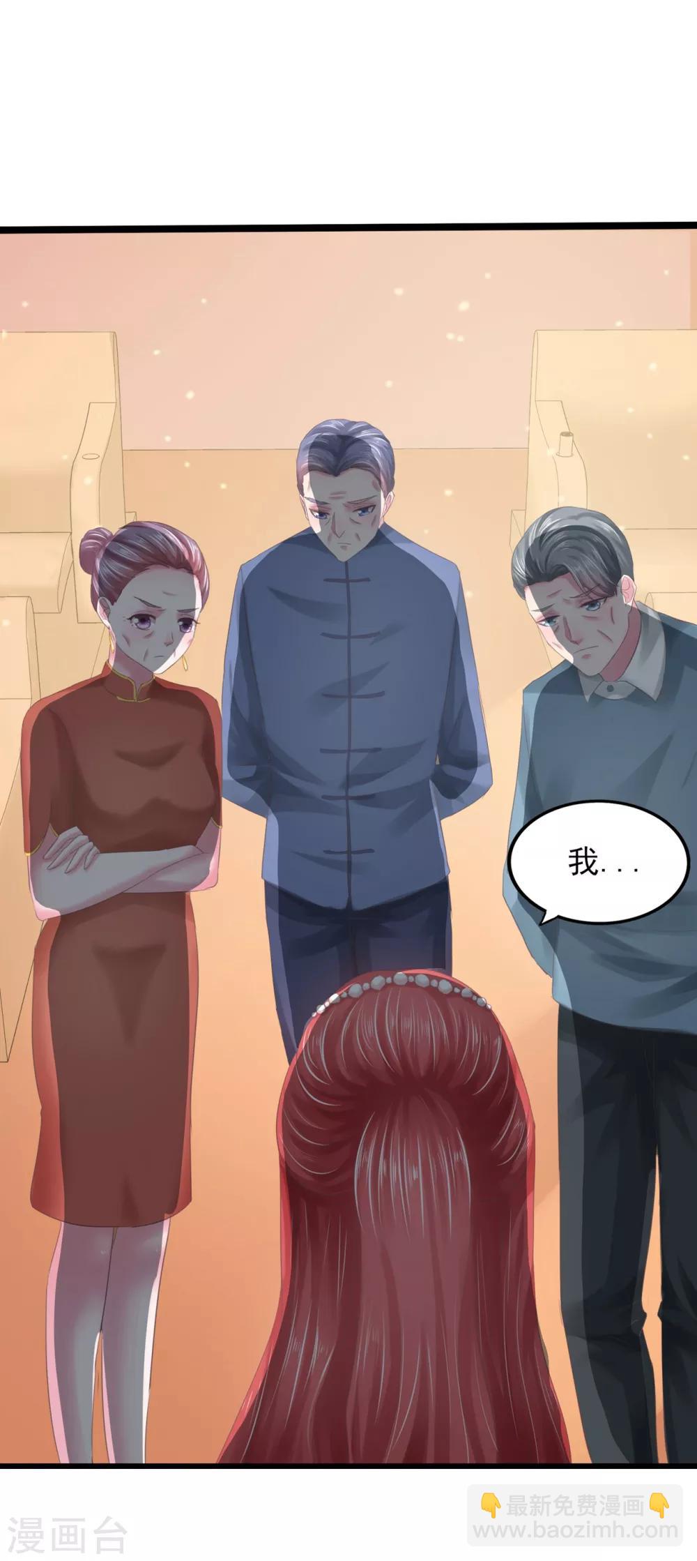 第7话 当众羞辱-第8话
