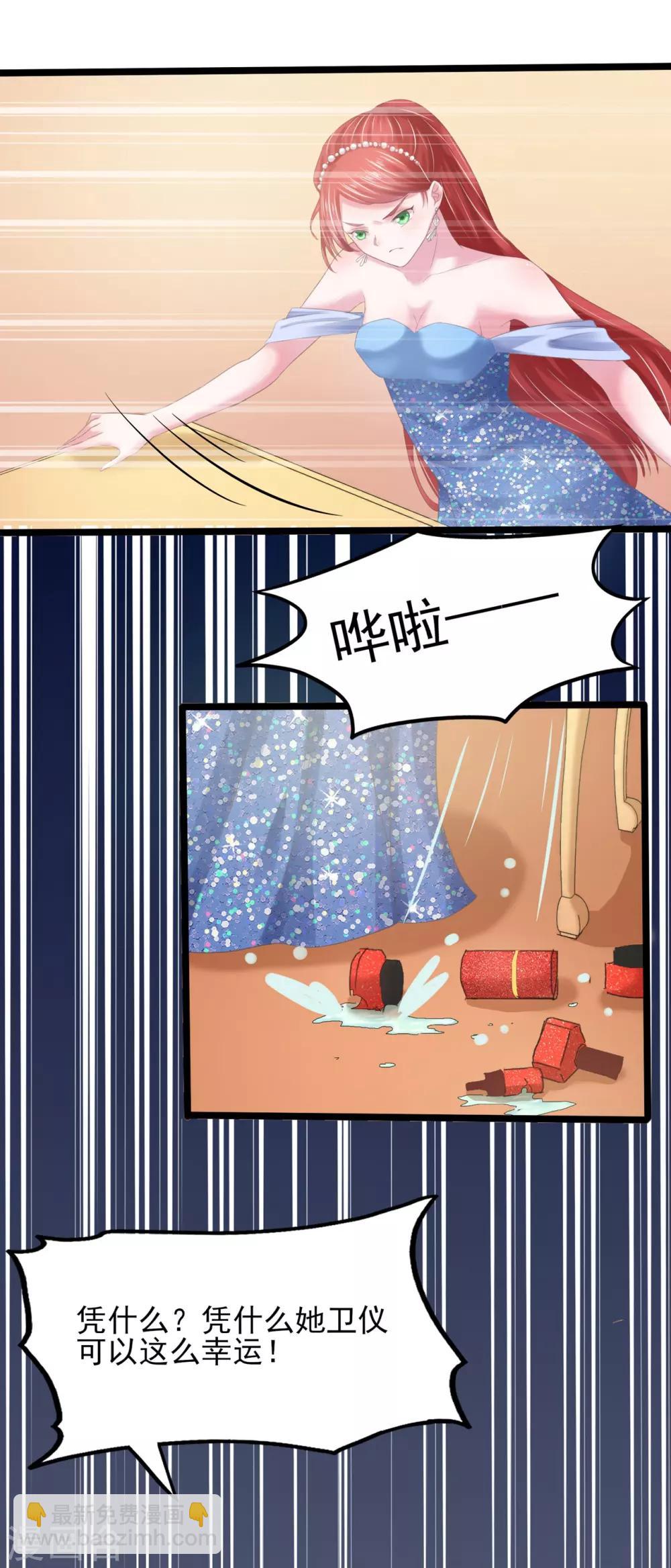 第7话 当众羞辱-第8话