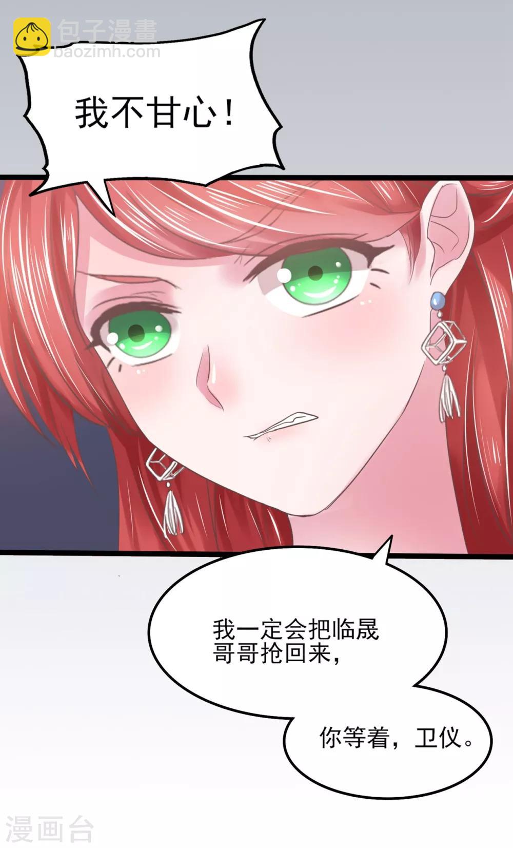 第7话 当众羞辱-第8话