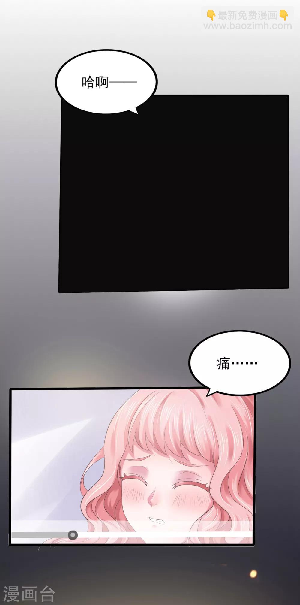 第7话 当众羞辱-第8话