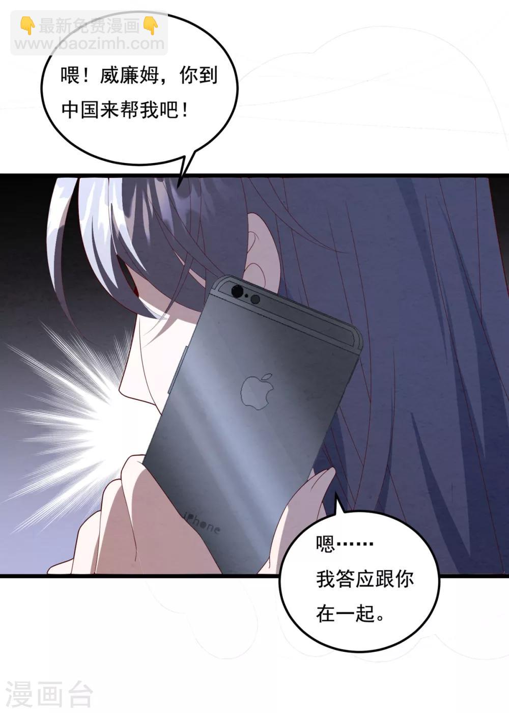 第68话 白子薇受挫-第72话