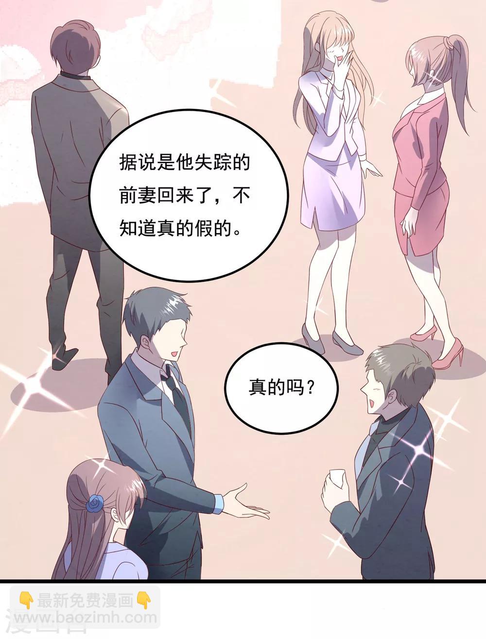 第68话 白子薇受挫-第72话