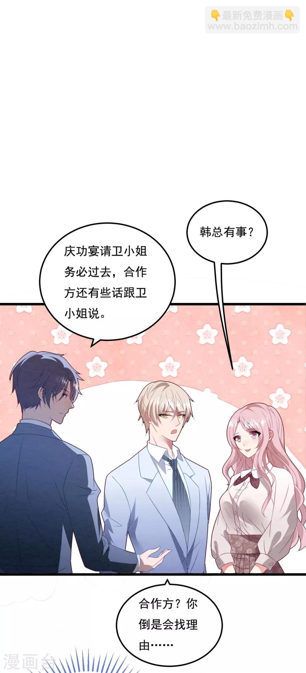 第68话 白子薇受挫-第72话