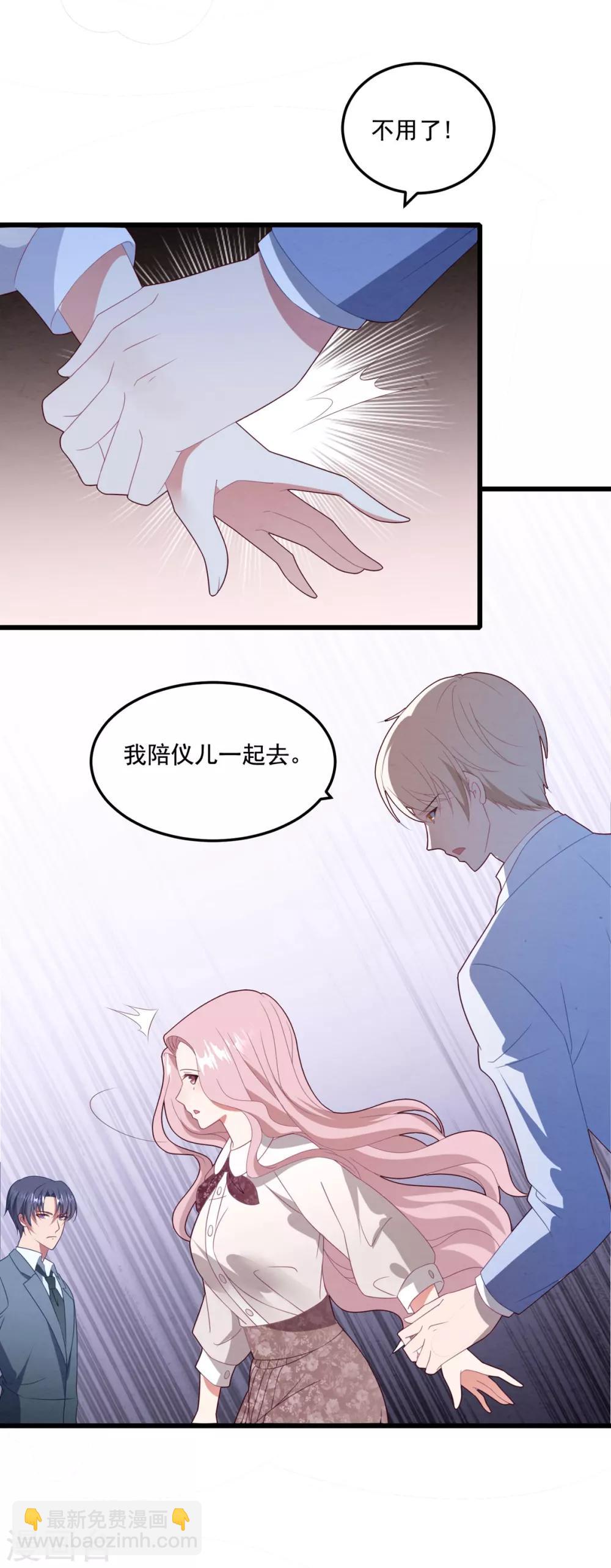 第68话 白子薇受挫-第72话