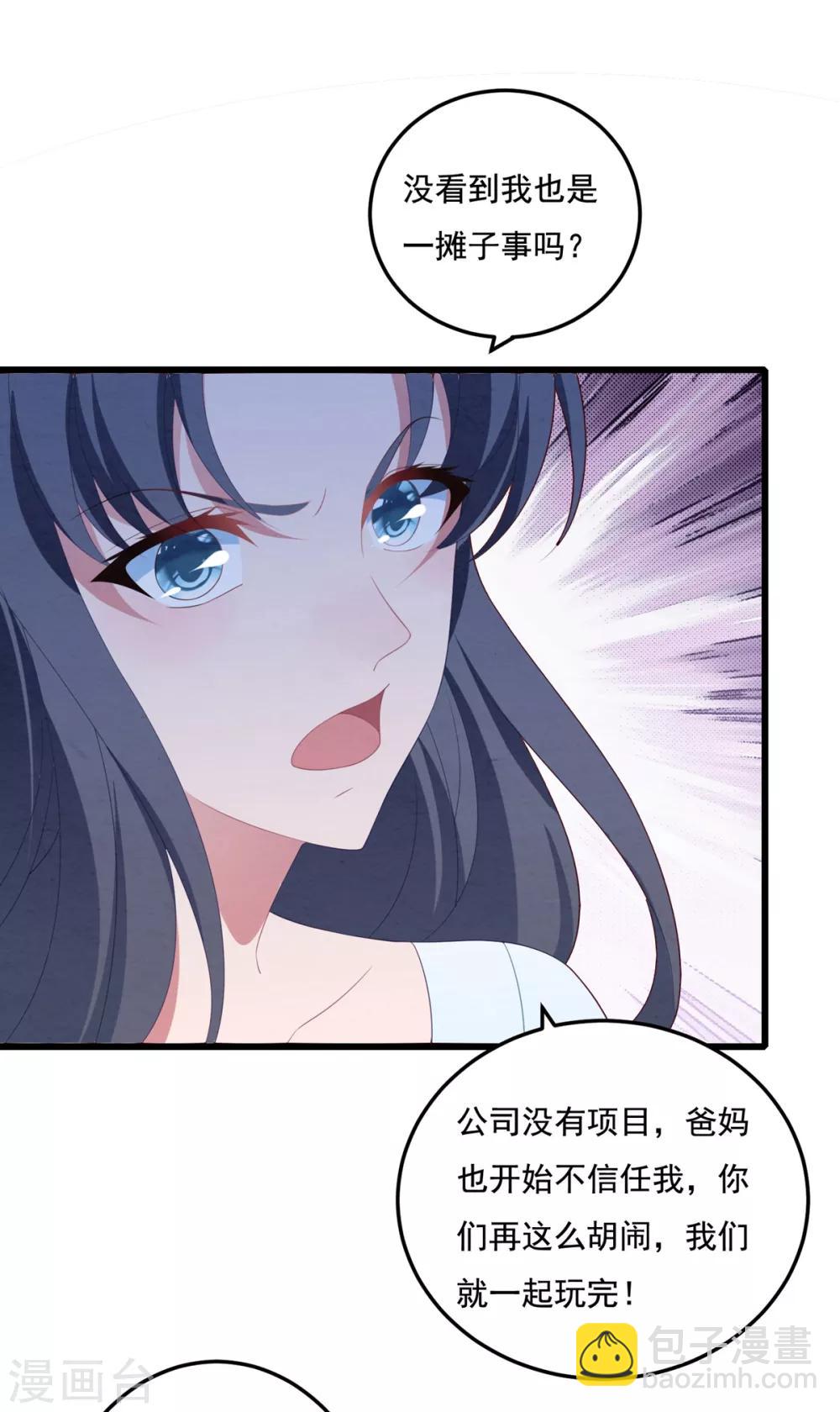 第68话 白子薇受挫-第72话