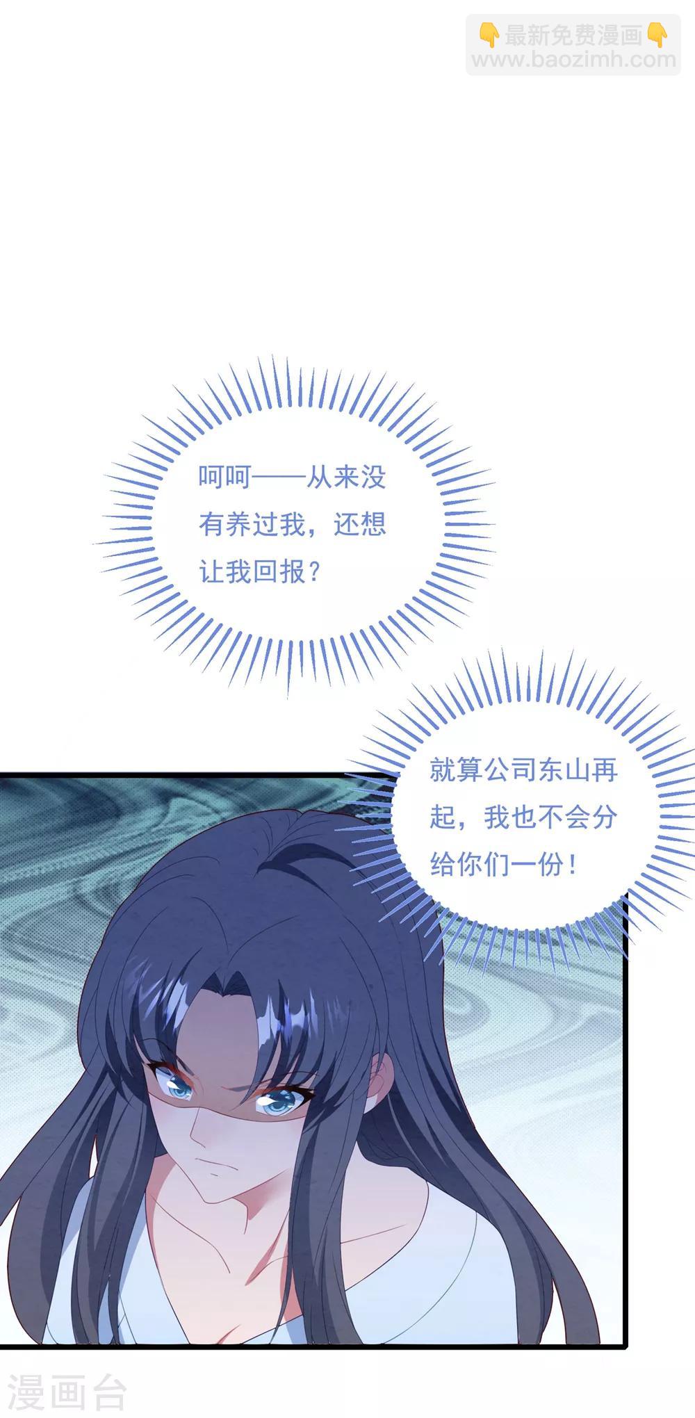 第68话 白子薇受挫-第72话
