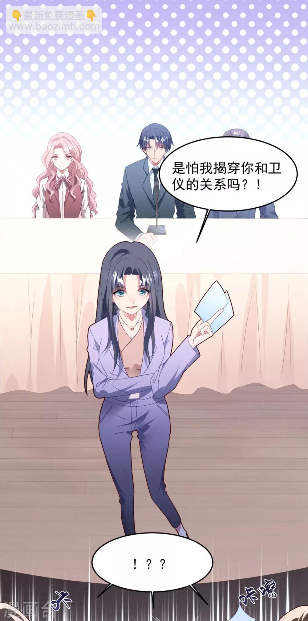 第70话 白子薇的杀手锏-第74话
