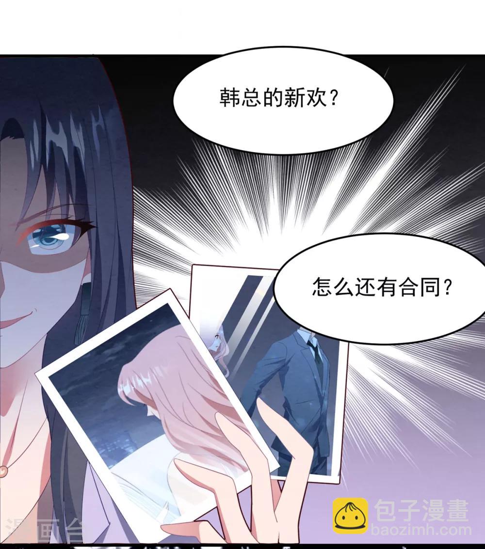第70话 白子薇的杀手锏-第74话