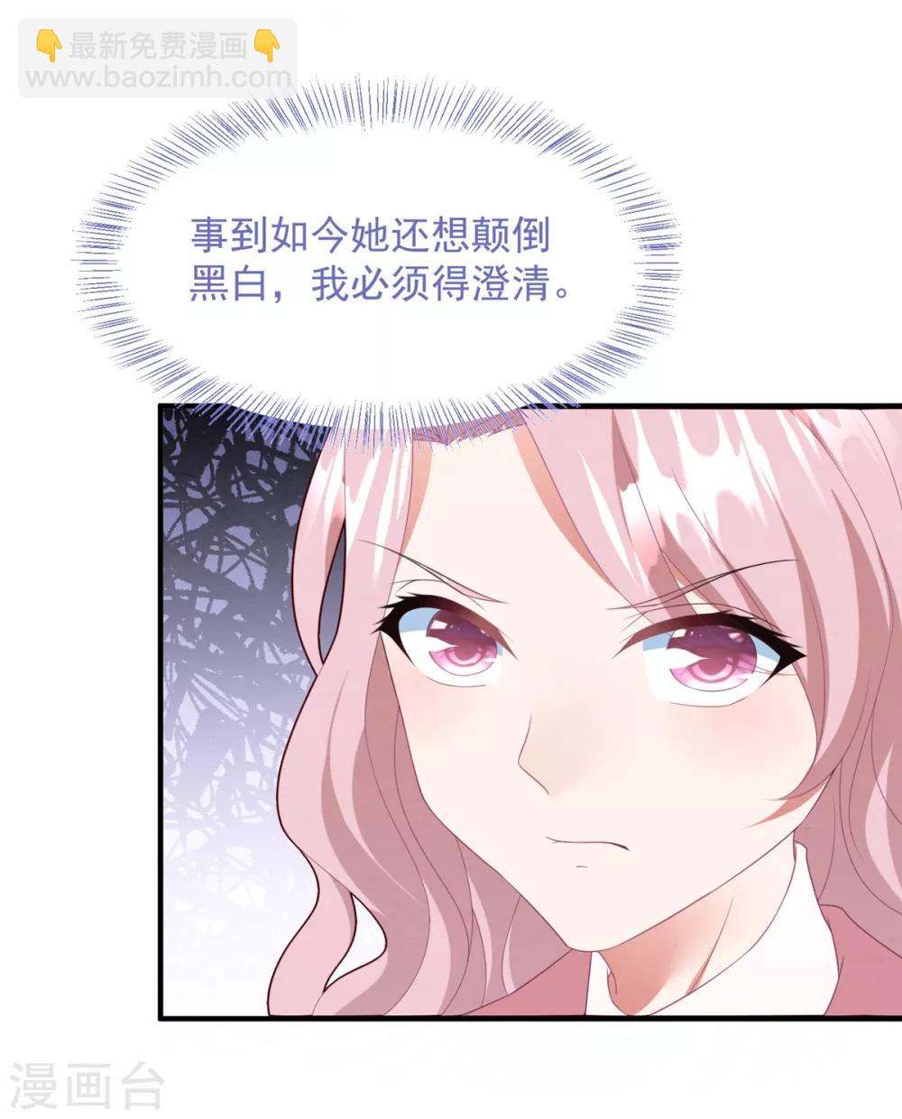 第70话 白子薇的杀手锏-第74话