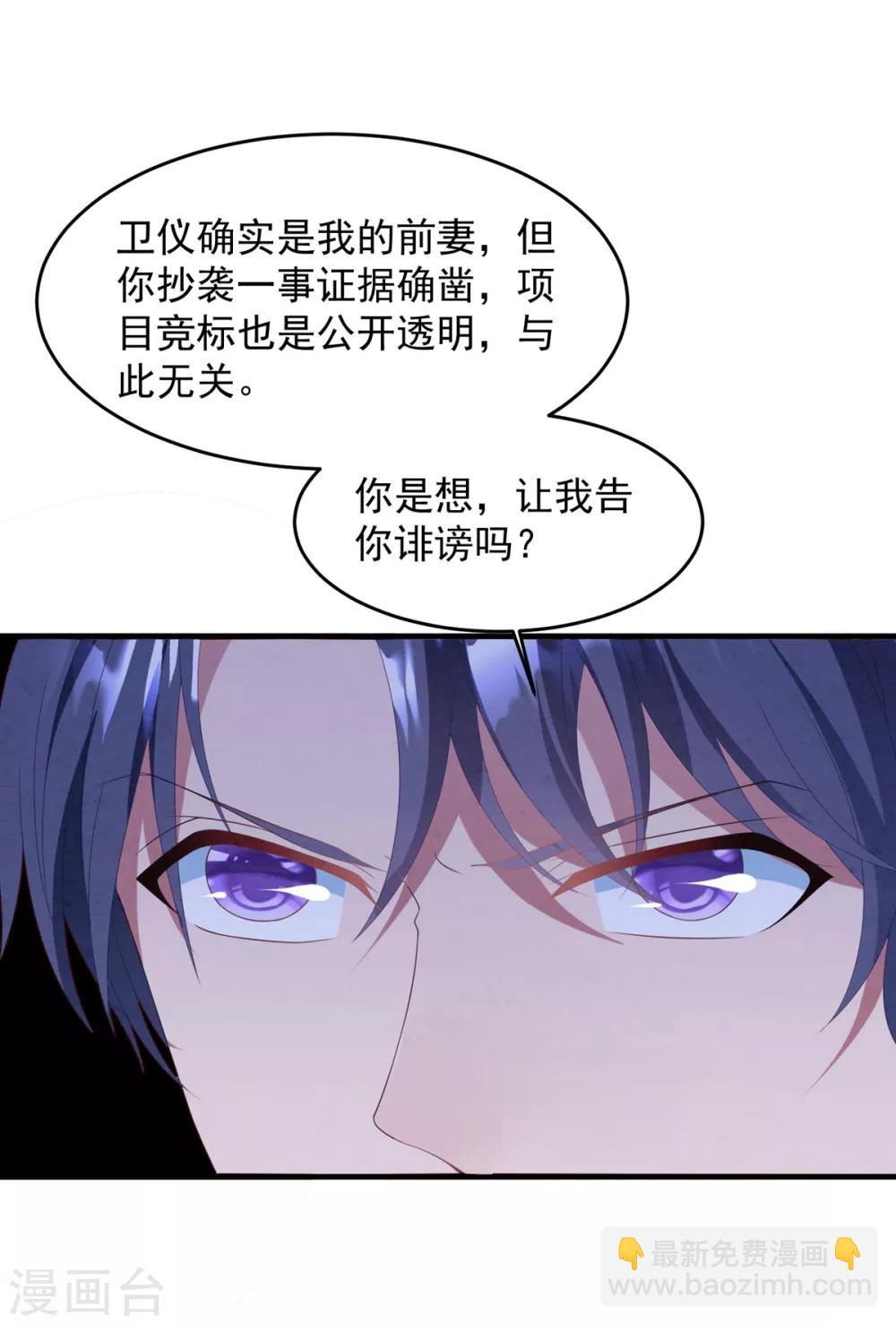 第70话 白子薇的杀手锏-第74话